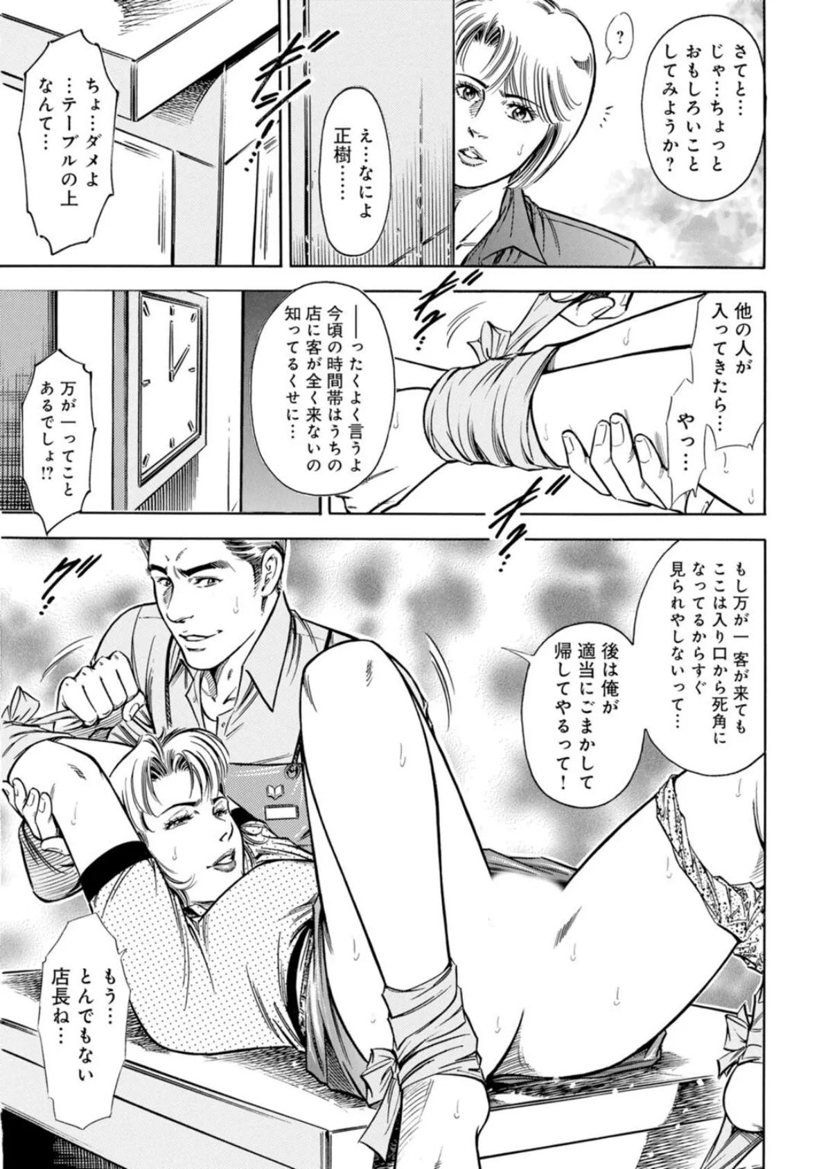 運命の赤い糸に翻弄されて〜狙う男と誘う女〜【豪華版】 9ページ