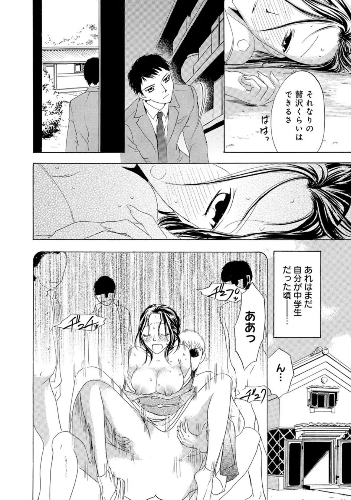 ご奉仕させてください〜何をお望みですか…?〜 10ページ