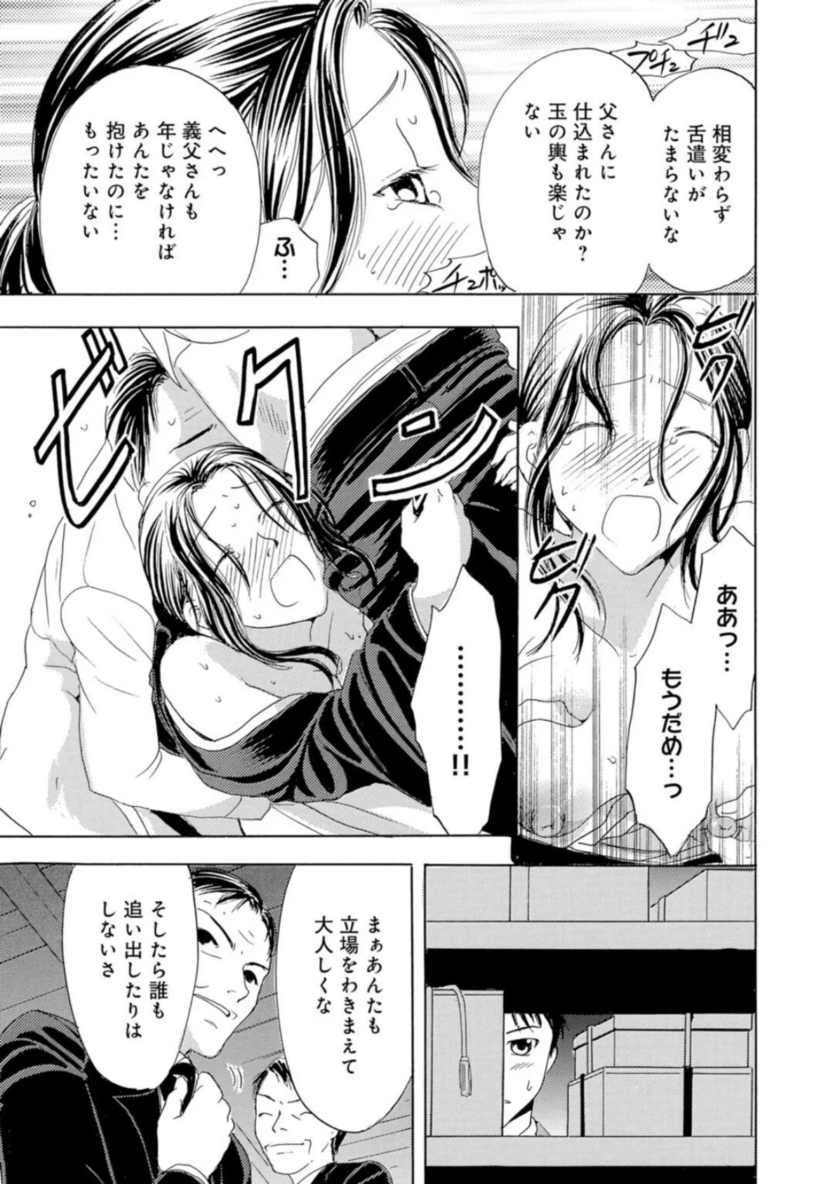 ご奉仕させてください〜何をお望みですか…?〜 9ページ