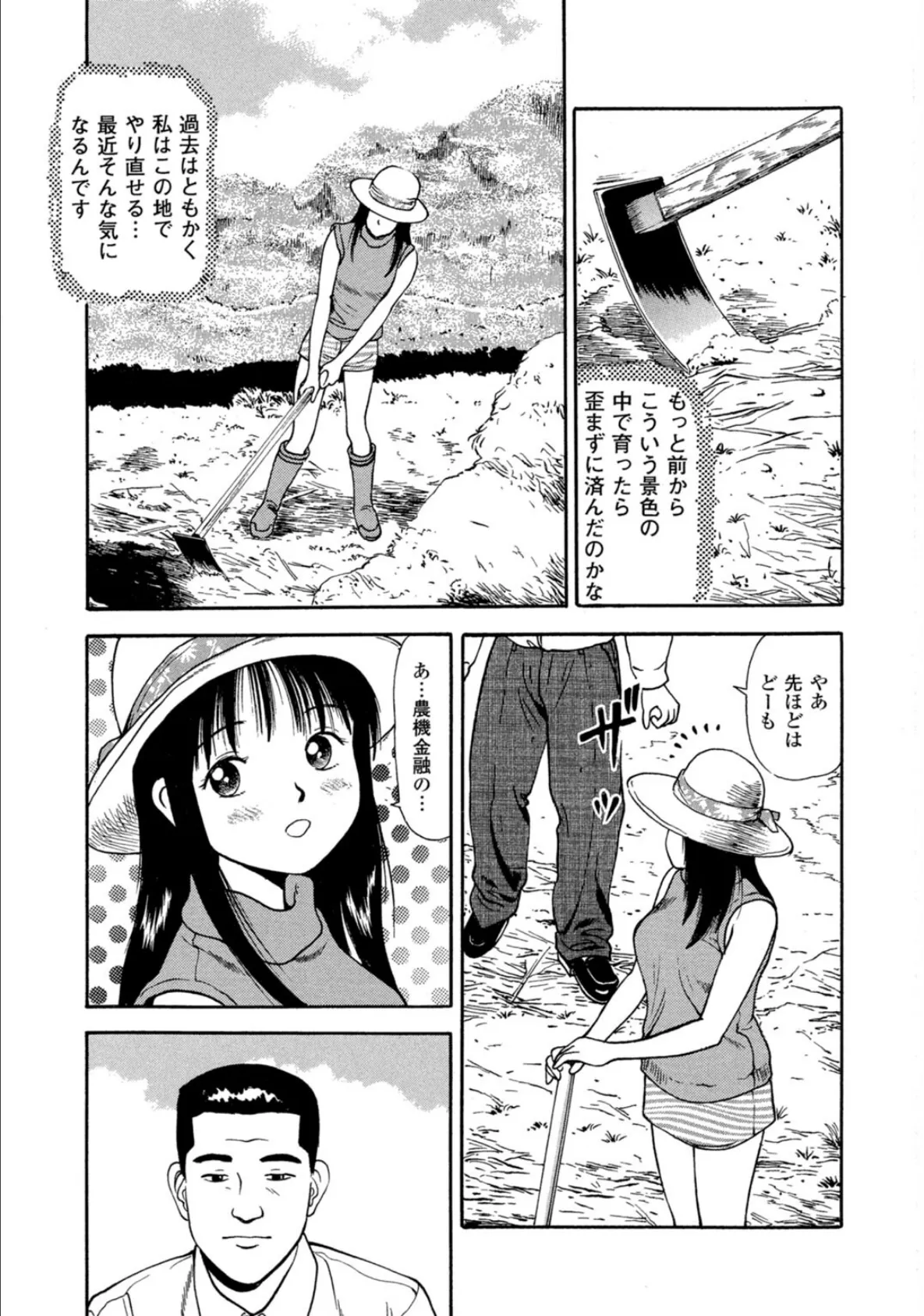 プラトニック破壊指令4 9ページ