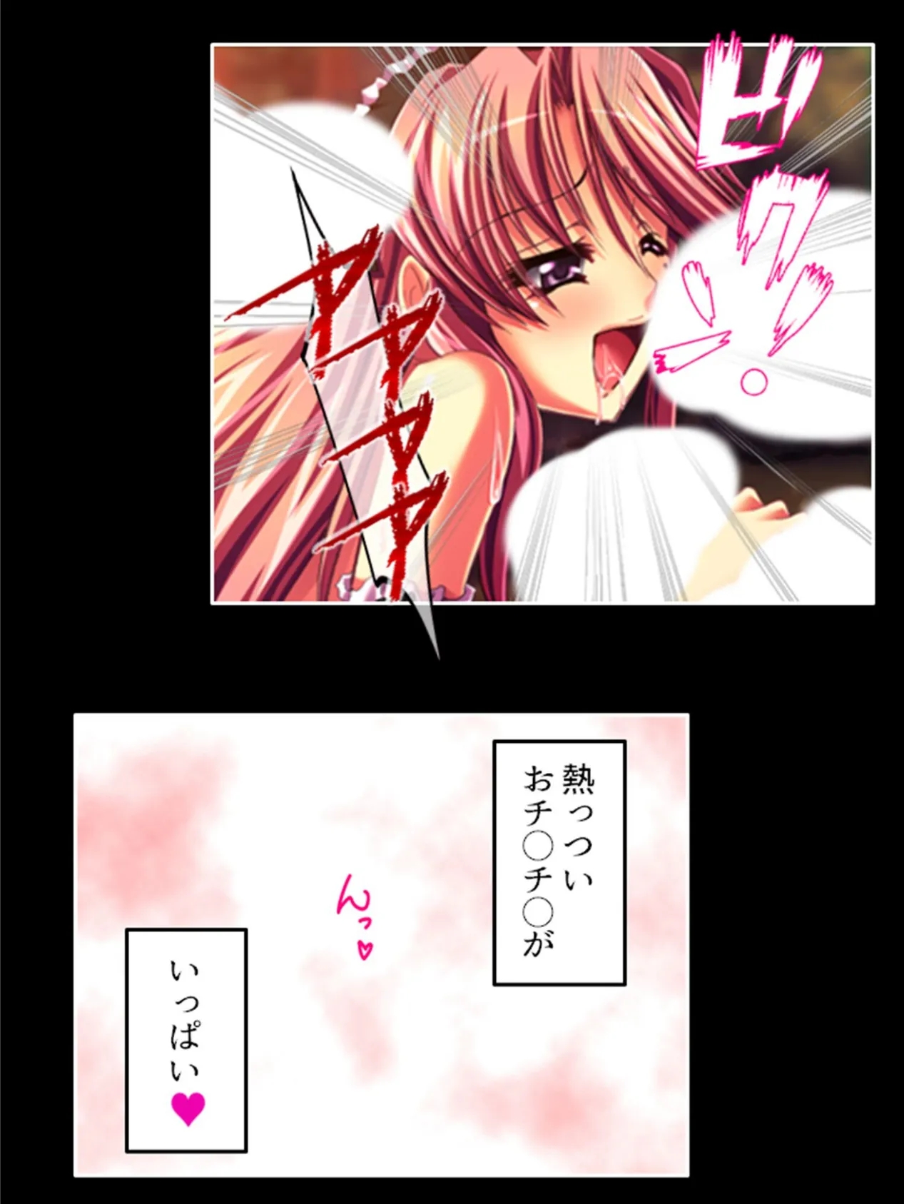 優しい母の感じすぎた泥沼生配信 〜信ちゃんごめんね母親失格ね〜 (単話) 最終話 6ページ