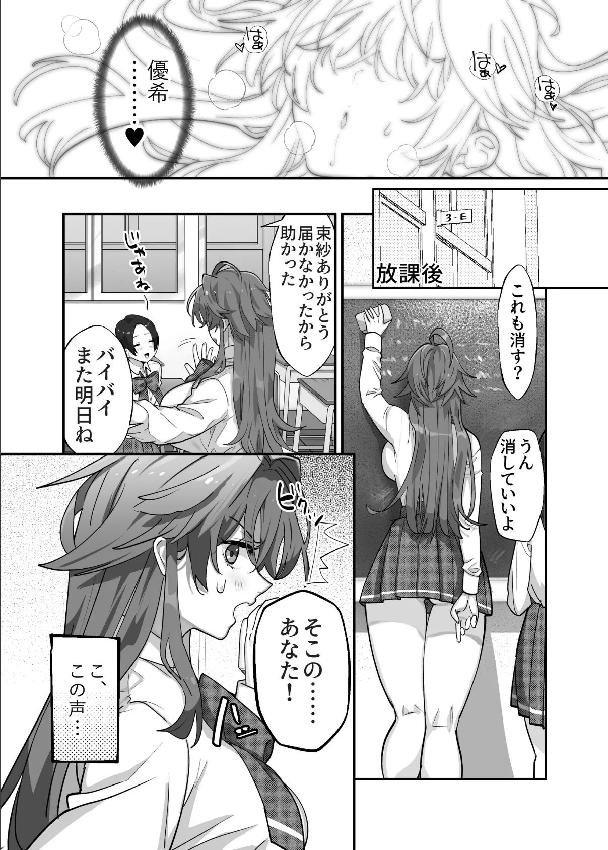 大型犬女子だけど中身チワワで乳首も弱い 12ページ