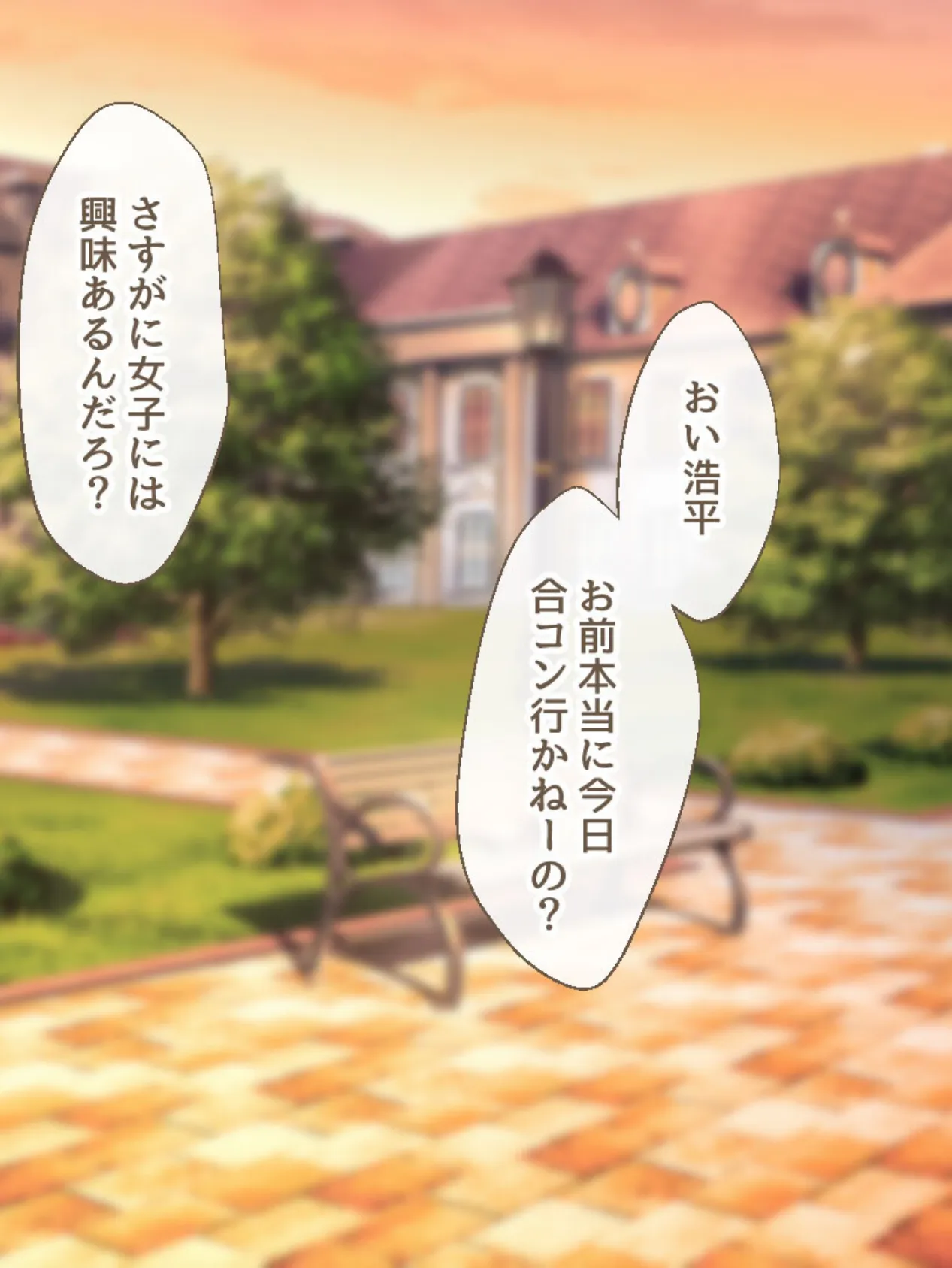 クールな義妹はオタクな兄と仲良くなりたいッ！ モザイク版 4ページ