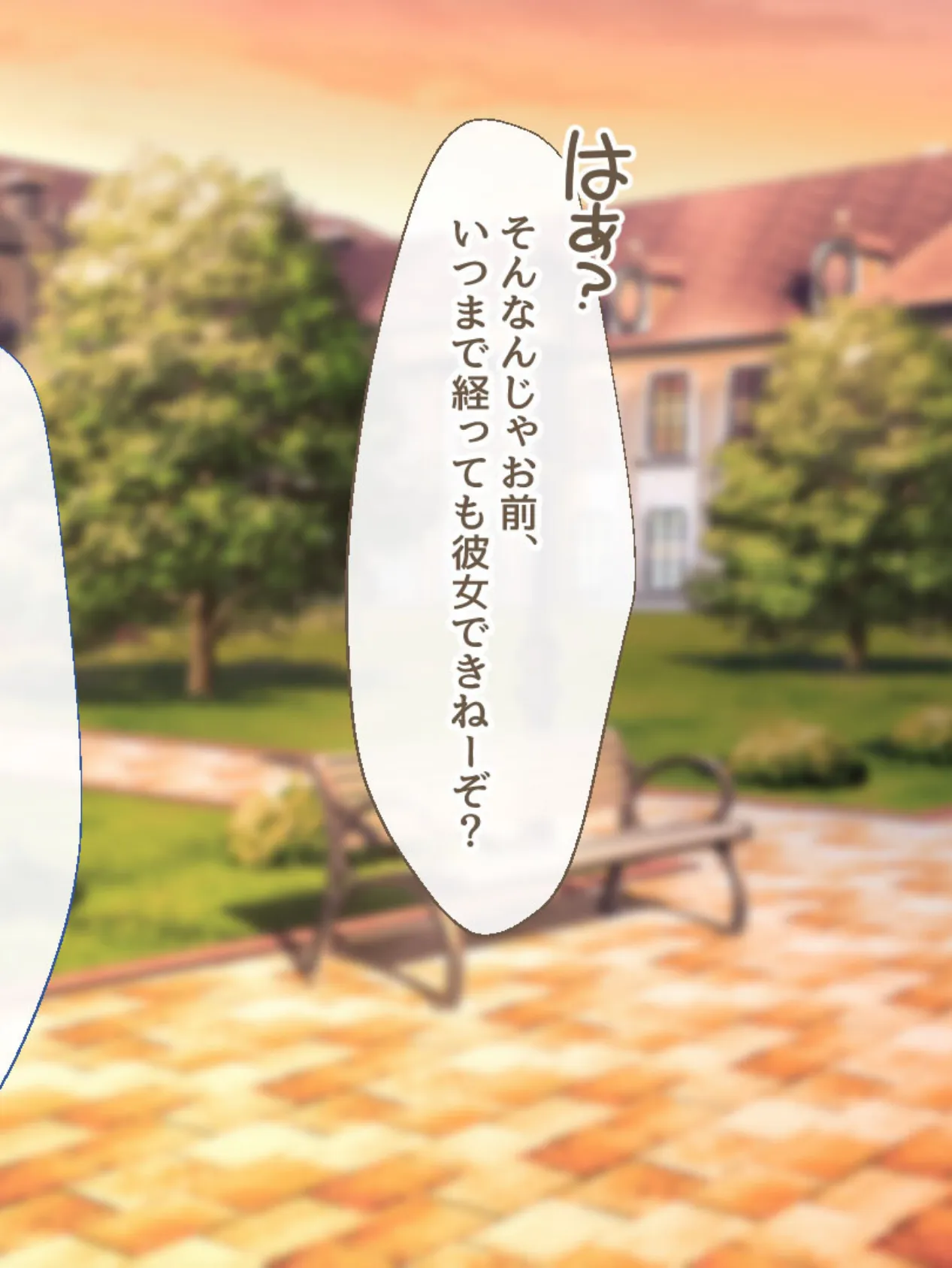 クールな義妹はオタクな兄と仲良くなりたいッ！ モザイク版 6ページ