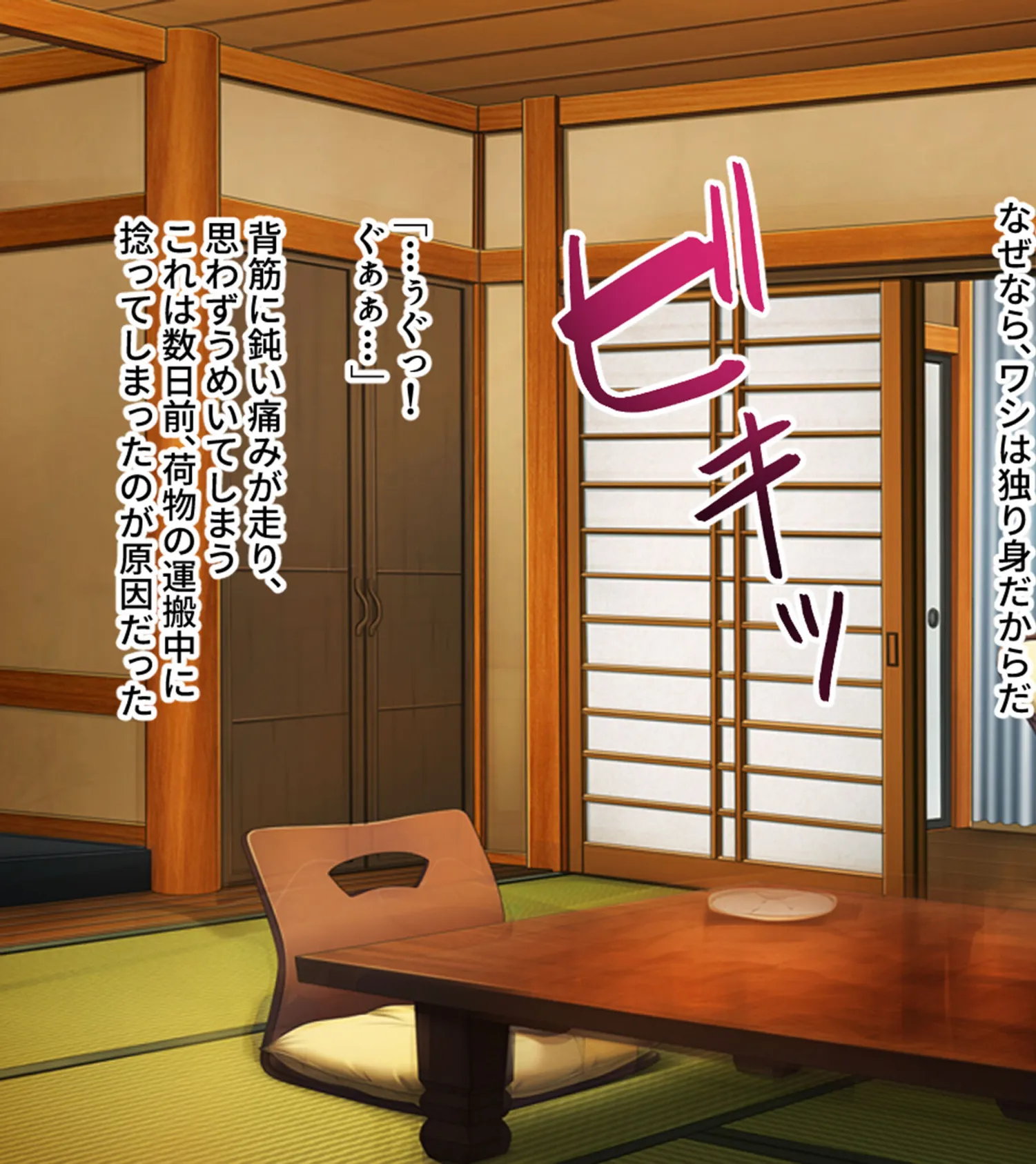 デカパイ！秘密の性的介護サービス〜私とエッチなリハビリ始めちゃお〜 モザイク版 3ページ