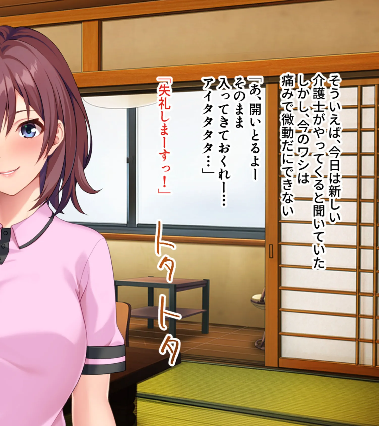 デカパイ！秘密の性的介護サービス〜私とエッチなリハビリ始めちゃお〜 モザイク版 6ページ