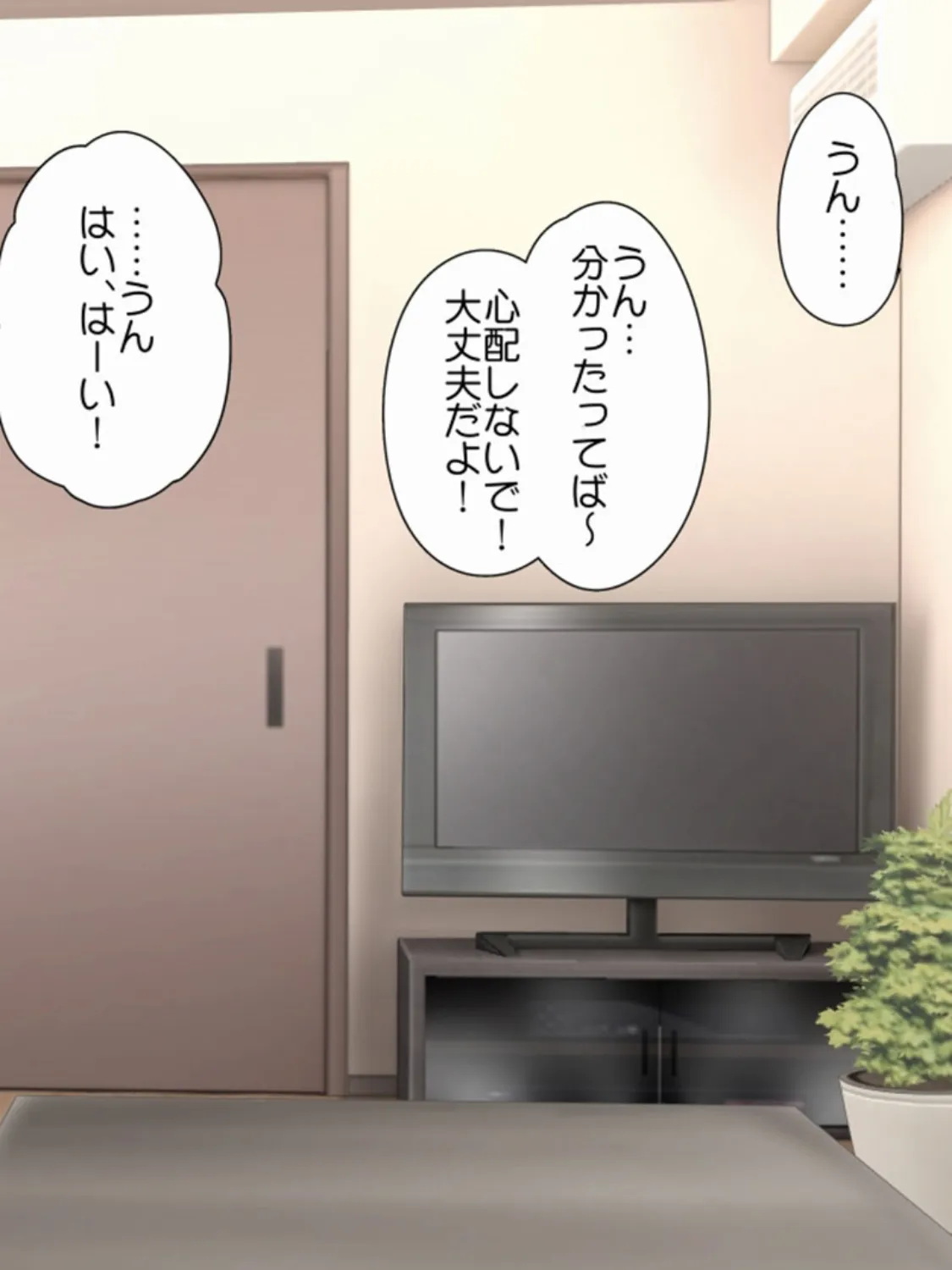 親が留守なので全裸でハメ外しちゃいました!! モザイク版 2ページ