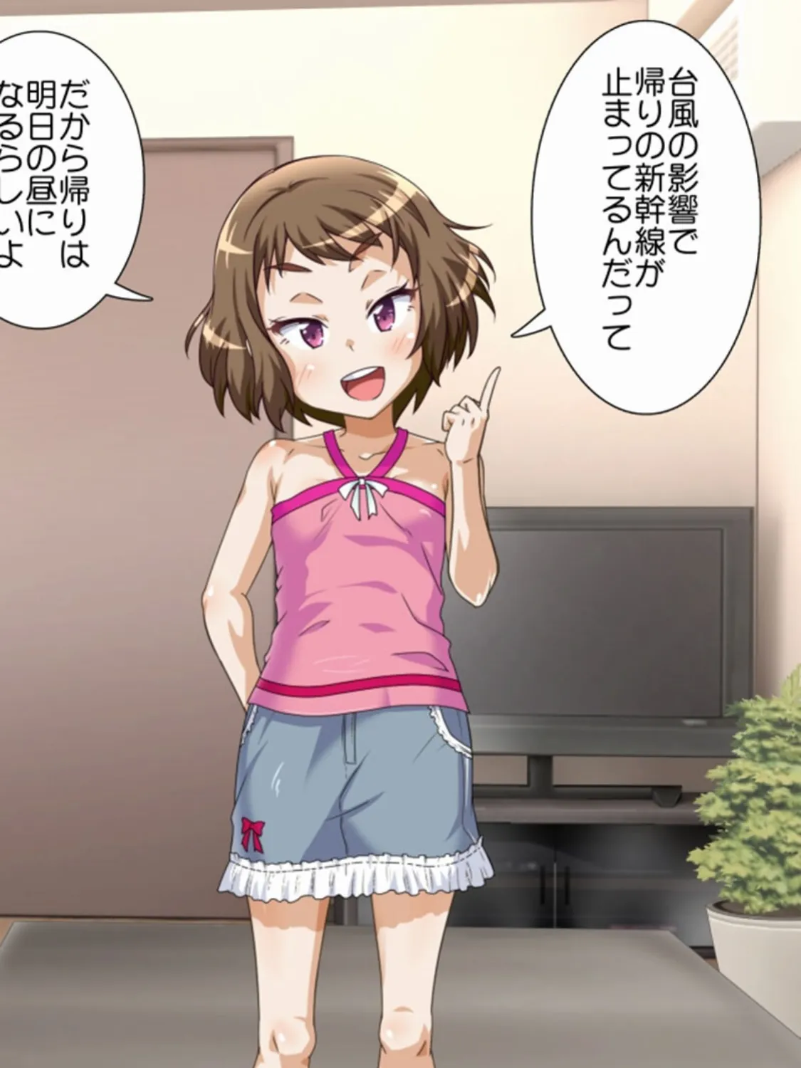 親が留守なので全裸でハメ外しちゃいました!! モザイク版 6ページ