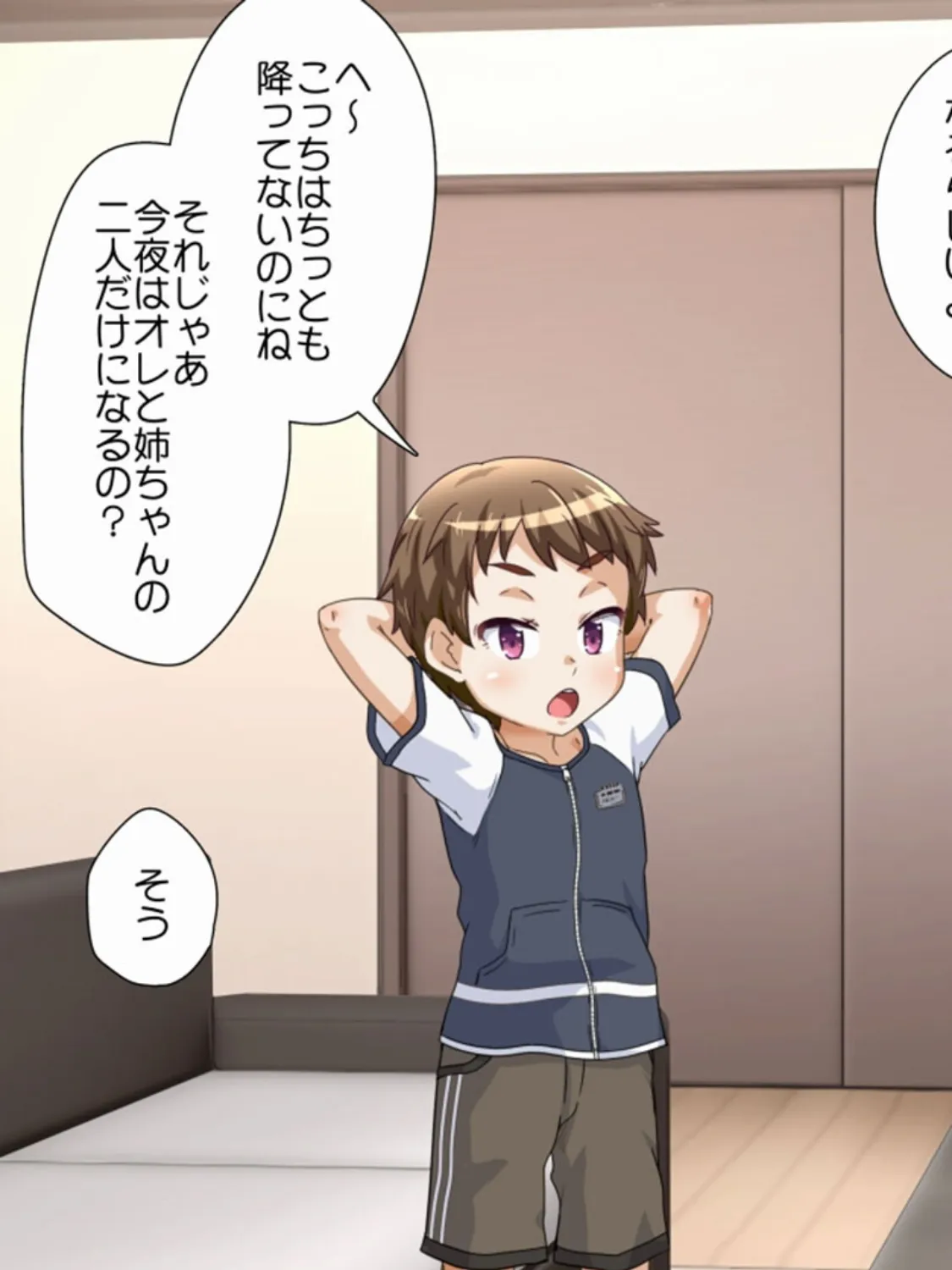 親が留守なので全裸でハメ外しちゃいました!! モザイク版 7ページ