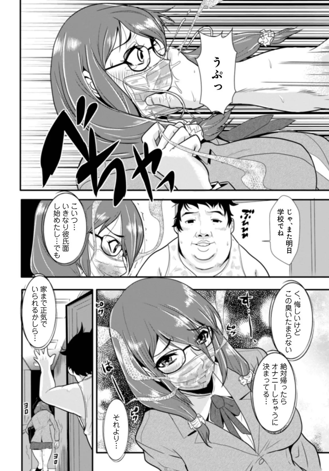 格闘王国パック001 36ページ