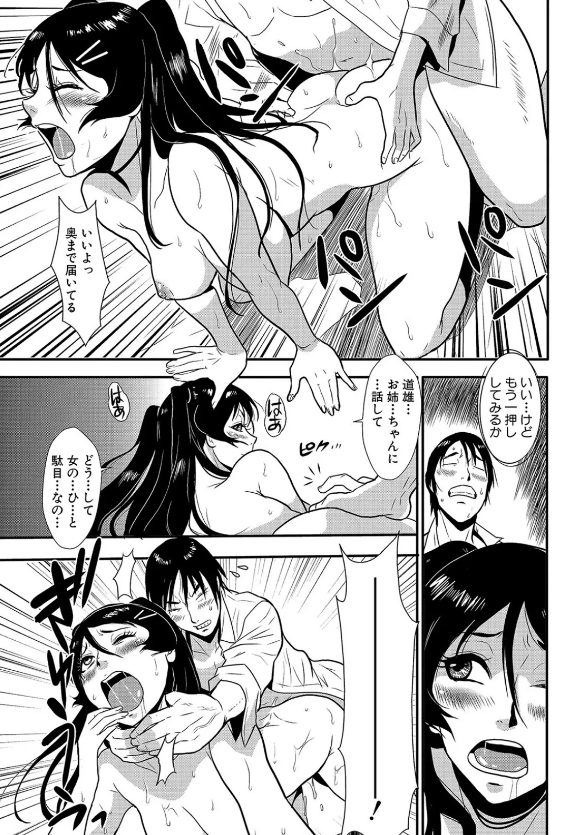 格闘王国パック001 51ページ