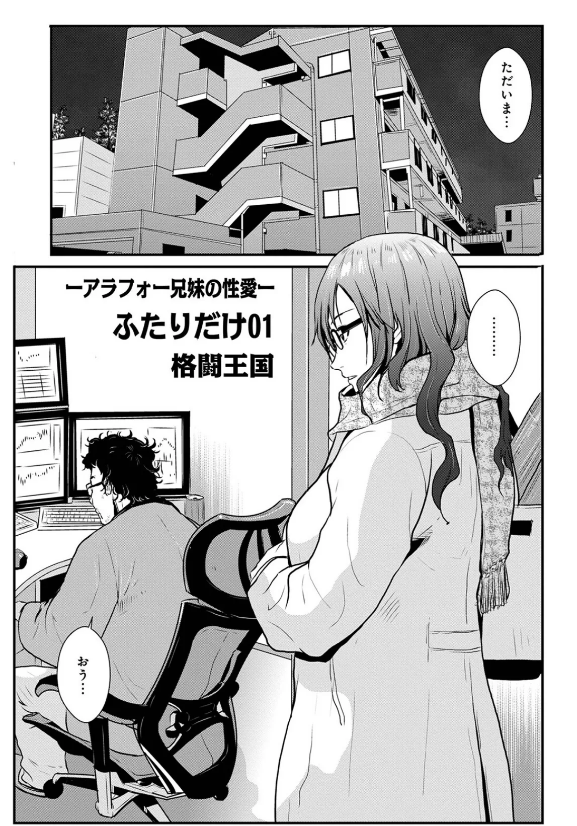 格闘王国パック001 57ページ