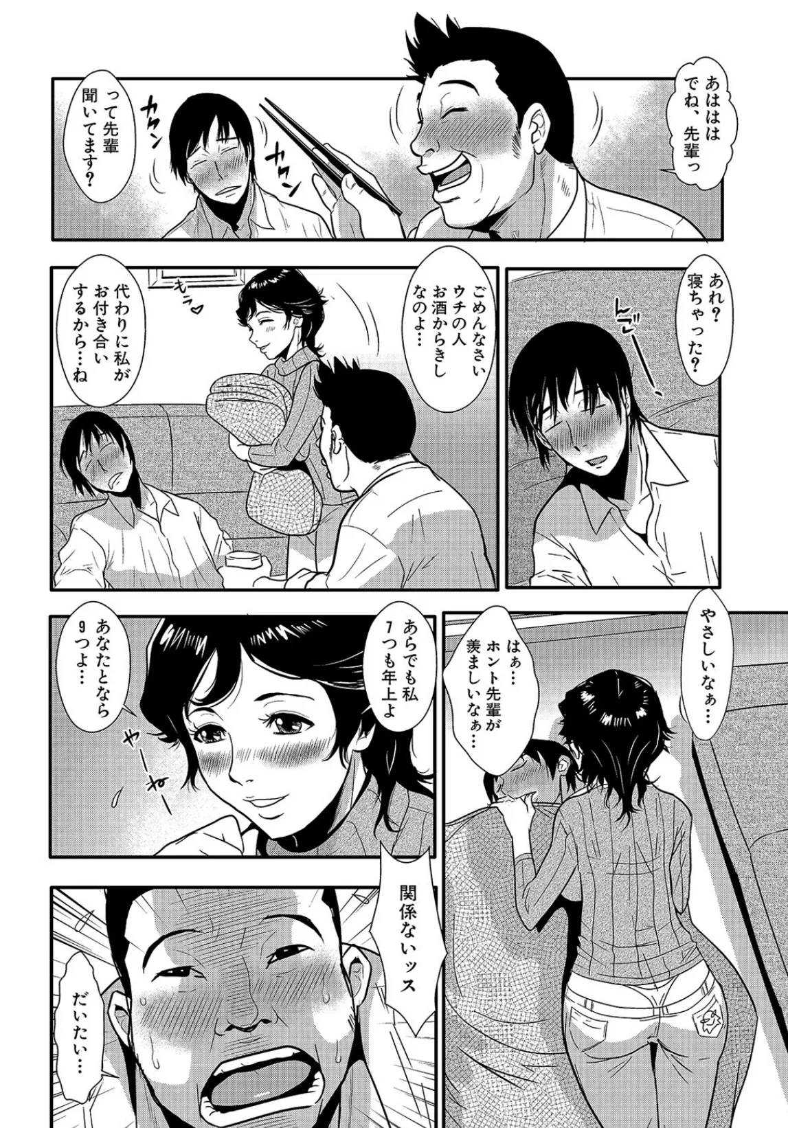 格闘王国パック001 82ページ