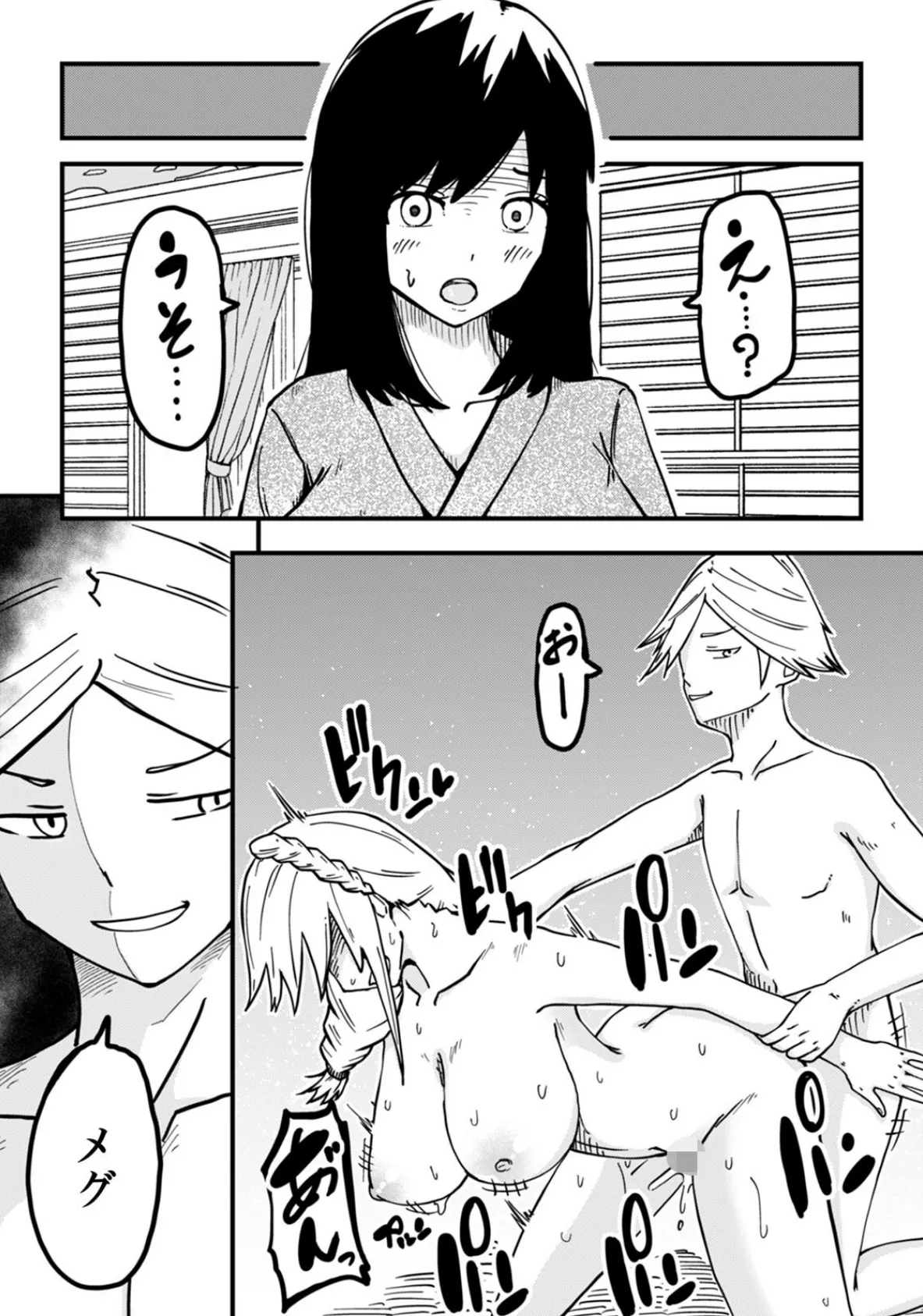 寝取リ寝取ラレ、四角模様。「私が先に好きだったから…」(5) 4ページ