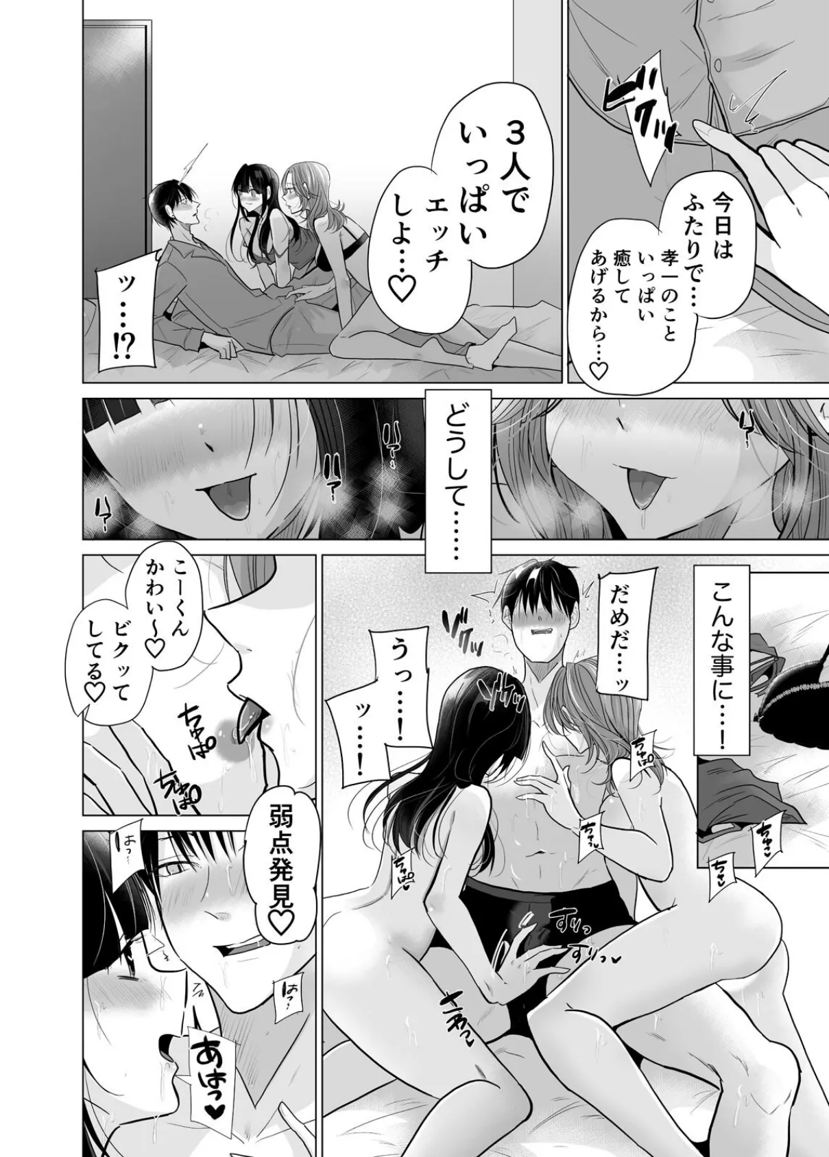 1日1回、姪と浮気の時間です〜婚約者がいるのにJKと泥沼SEXに溺れて（10） 4ページ