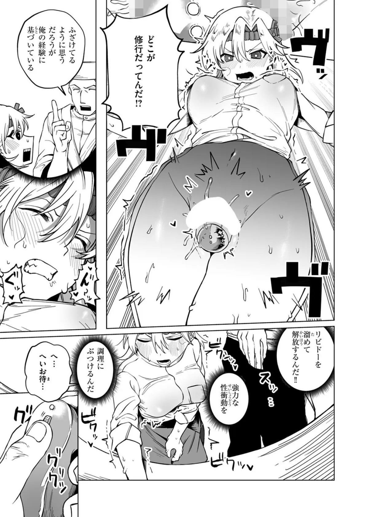 江戸っ子花代の独り立ち 7ページ