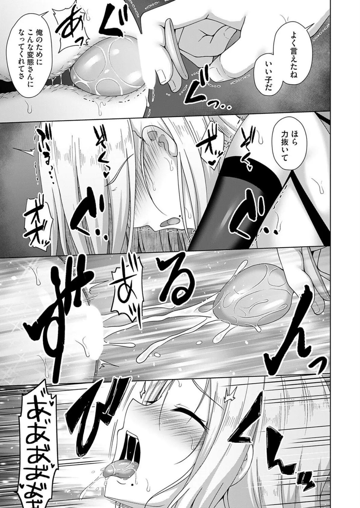 カゾクケイカク 三人目 妻・南波 7ページ