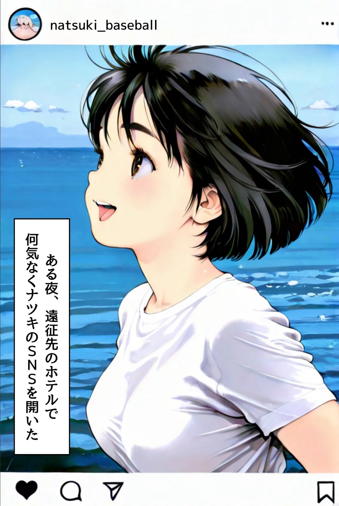 ユニフォームを脱いだ彼女は淫らに笑う（フルカラー） 21ページ