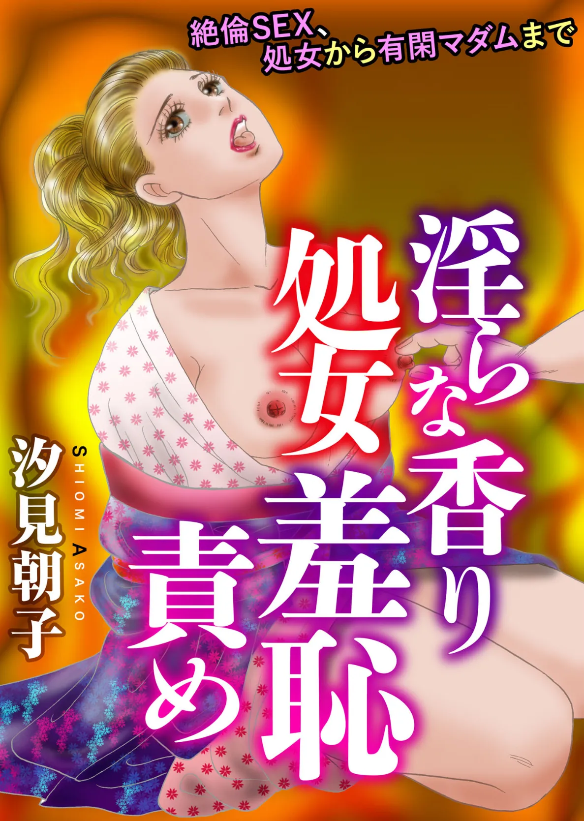 アネ恋♀宣言 Vol.135 5ページ