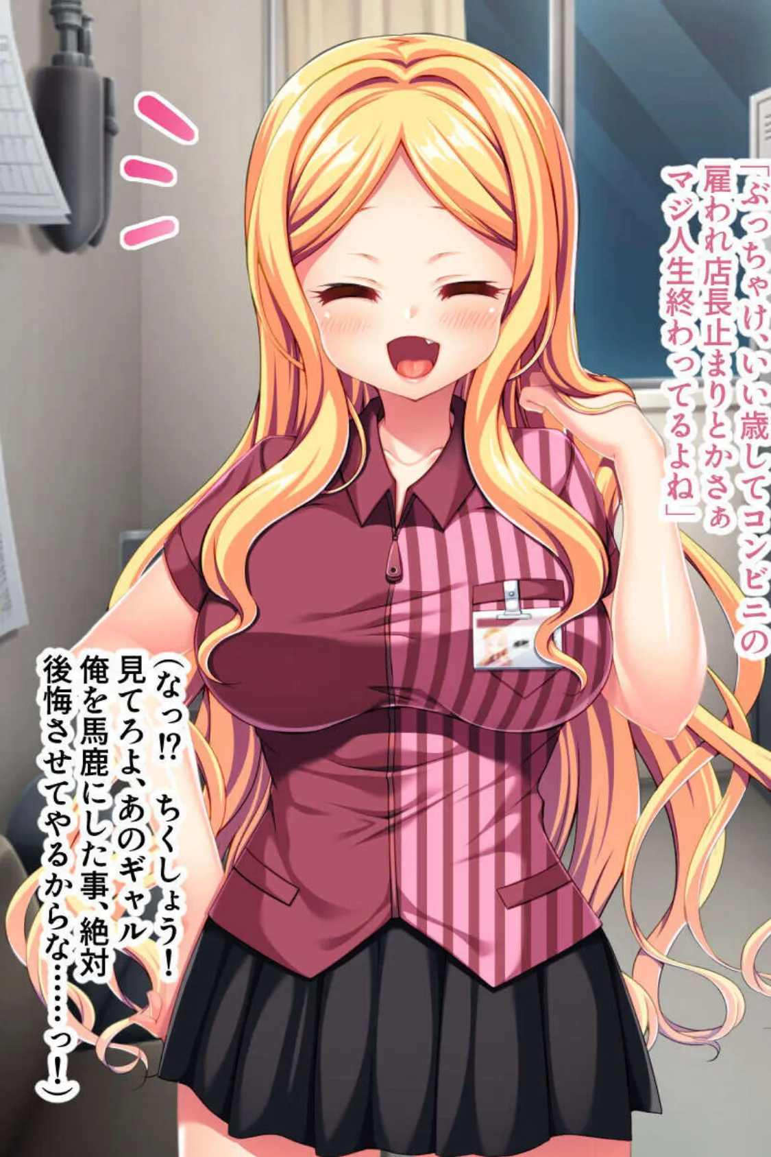 性欲解消に都合の良い巨乳美女〜俺以外では満足できない淫靡なカラダ〜【CG集セレクション】モザイク版 7ページ