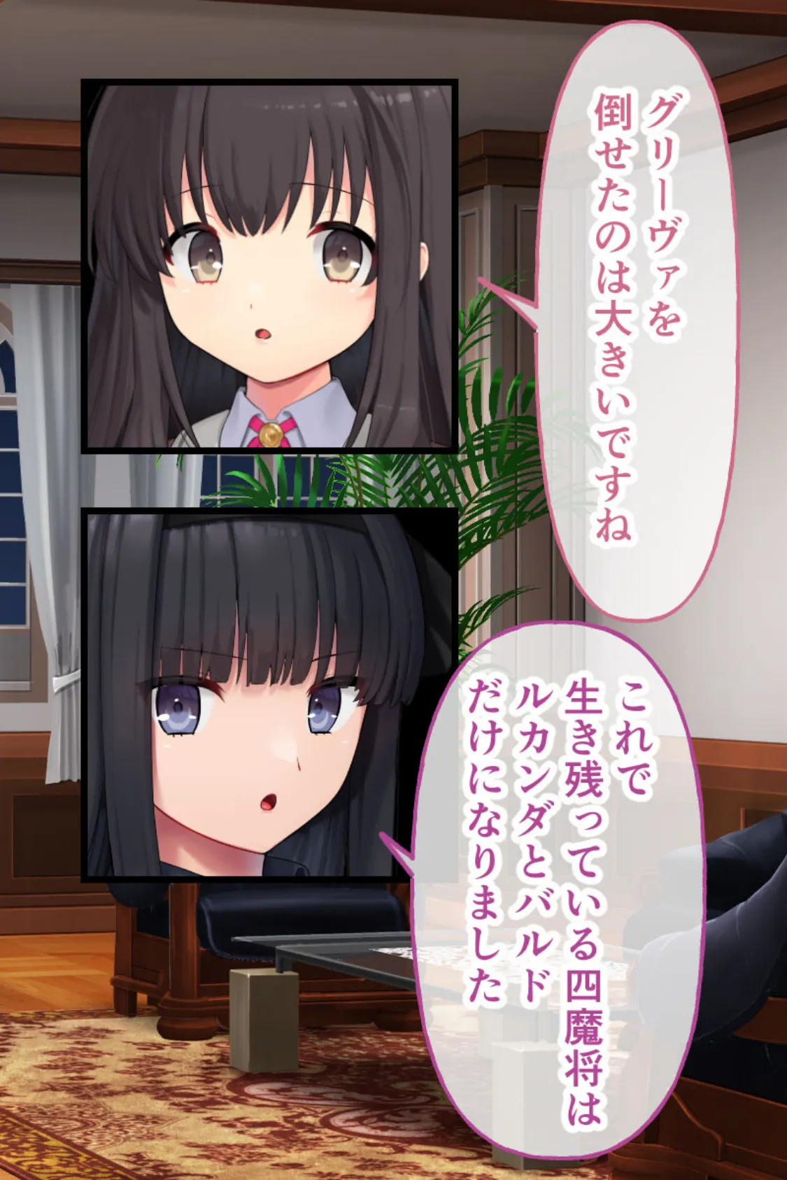 ヒロインズ・コード CGノベル版 モザイク版 後編 〜ヒロイン絶叫…!!淫獄の末、ついに決着!〜 2ページ