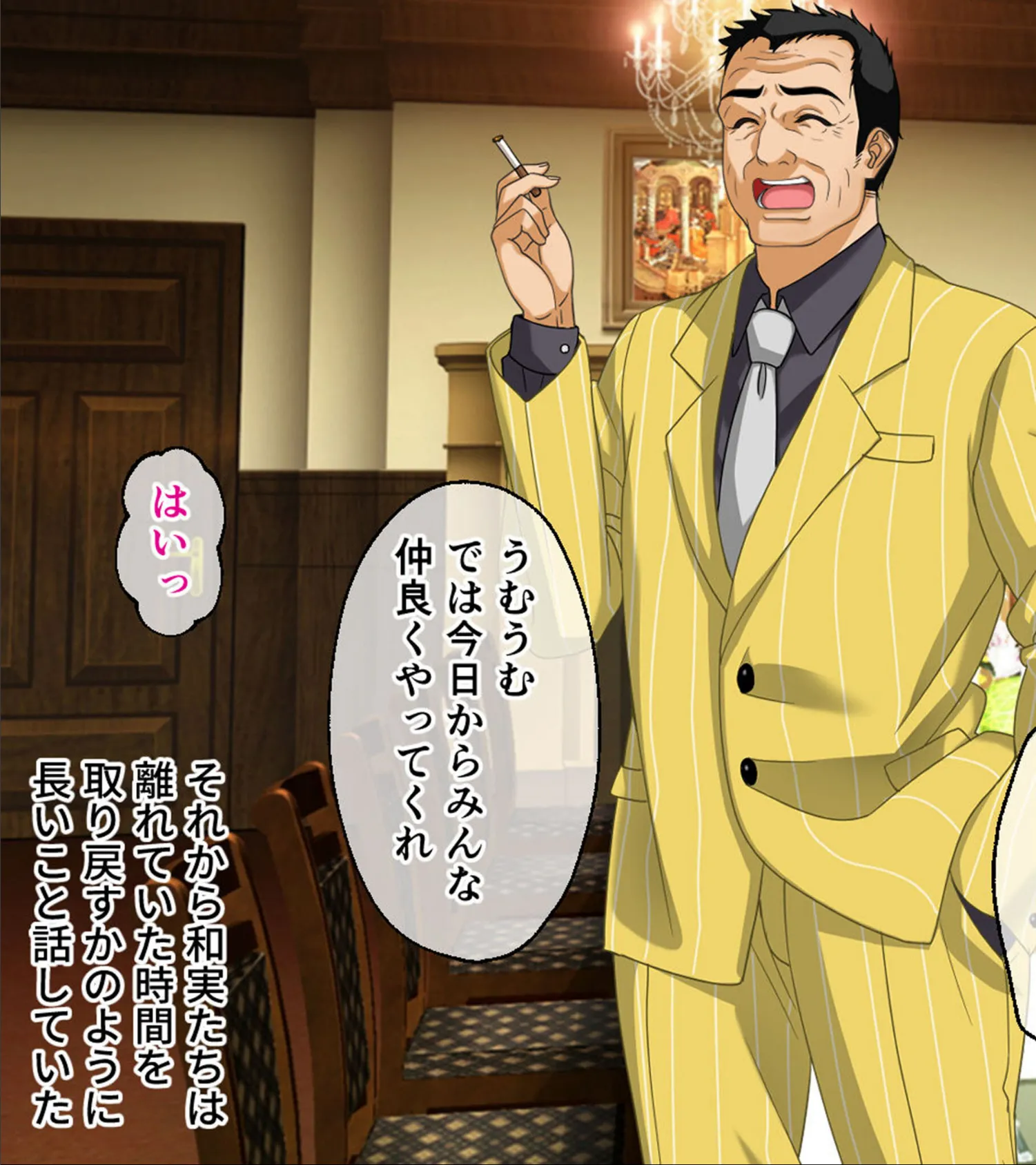 奪学園 〜一途で可愛い姉妹が知らぬ間に堕ちていく〜 CGノベル版 総集編 モザイク版 12ページ