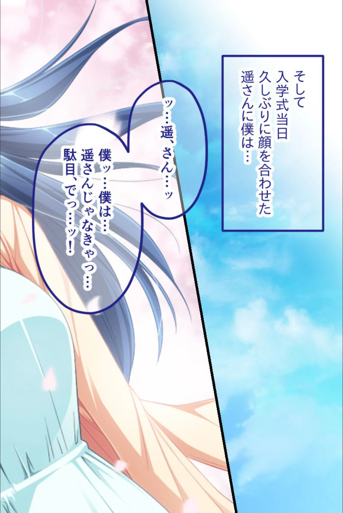 今夜、妻が父に抱かれます… CGノベル版 総集編 〜肉欲に壊される夫婦愛 二度と戻らないあの日の幸福〜 モザイク版 5ページ