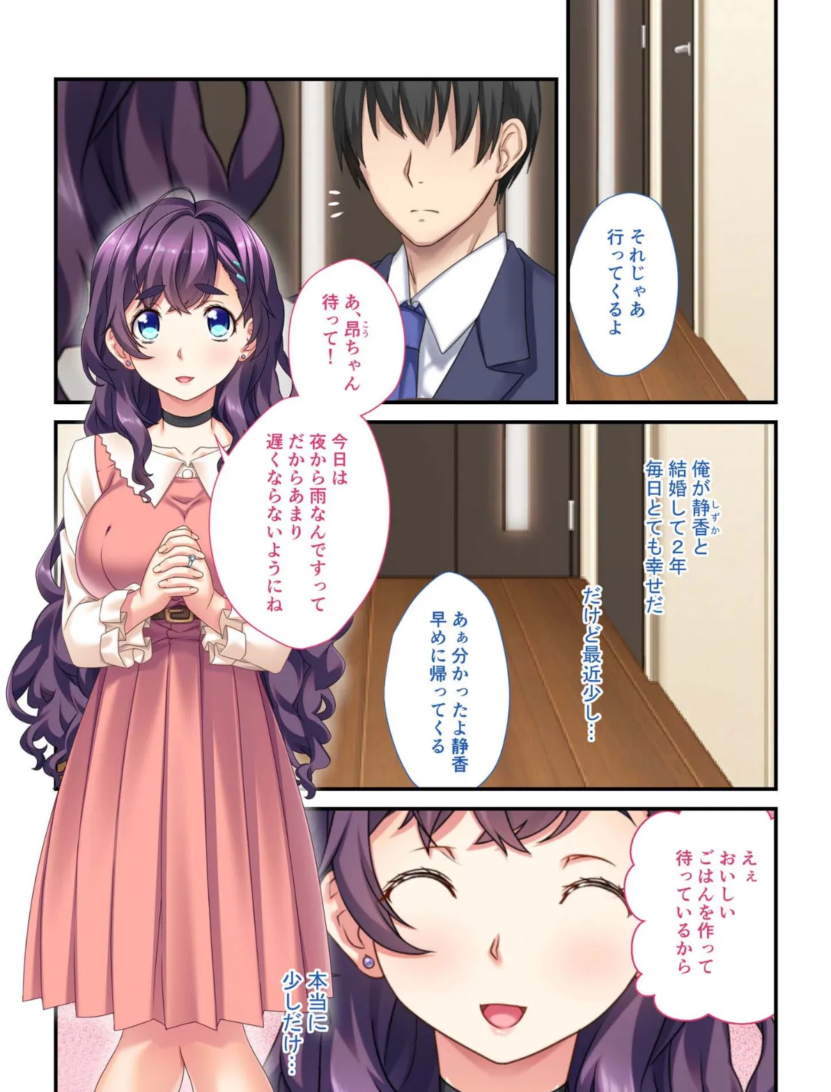 合本版 背徳の浮気SEX （2） モザイク版 5ページ