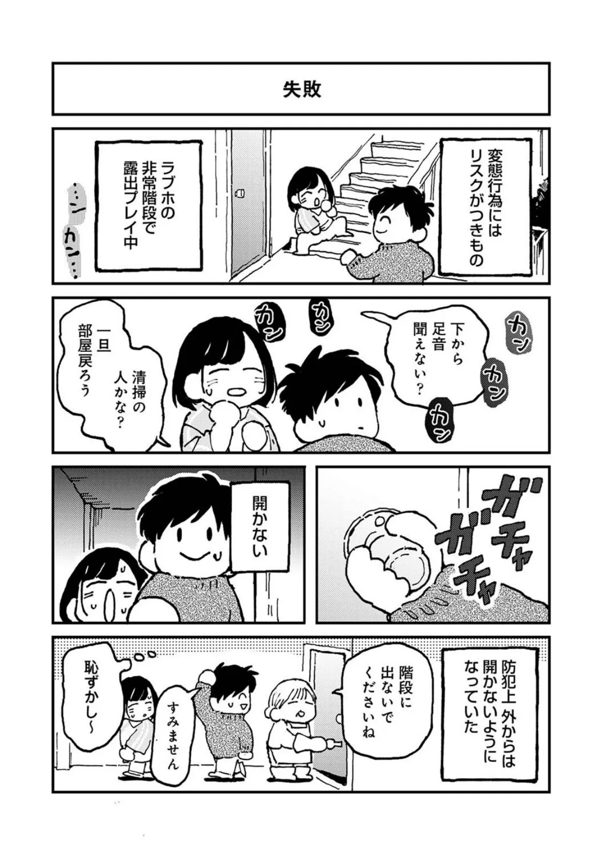 アナンガ・ランガ Vol.118 29ページ