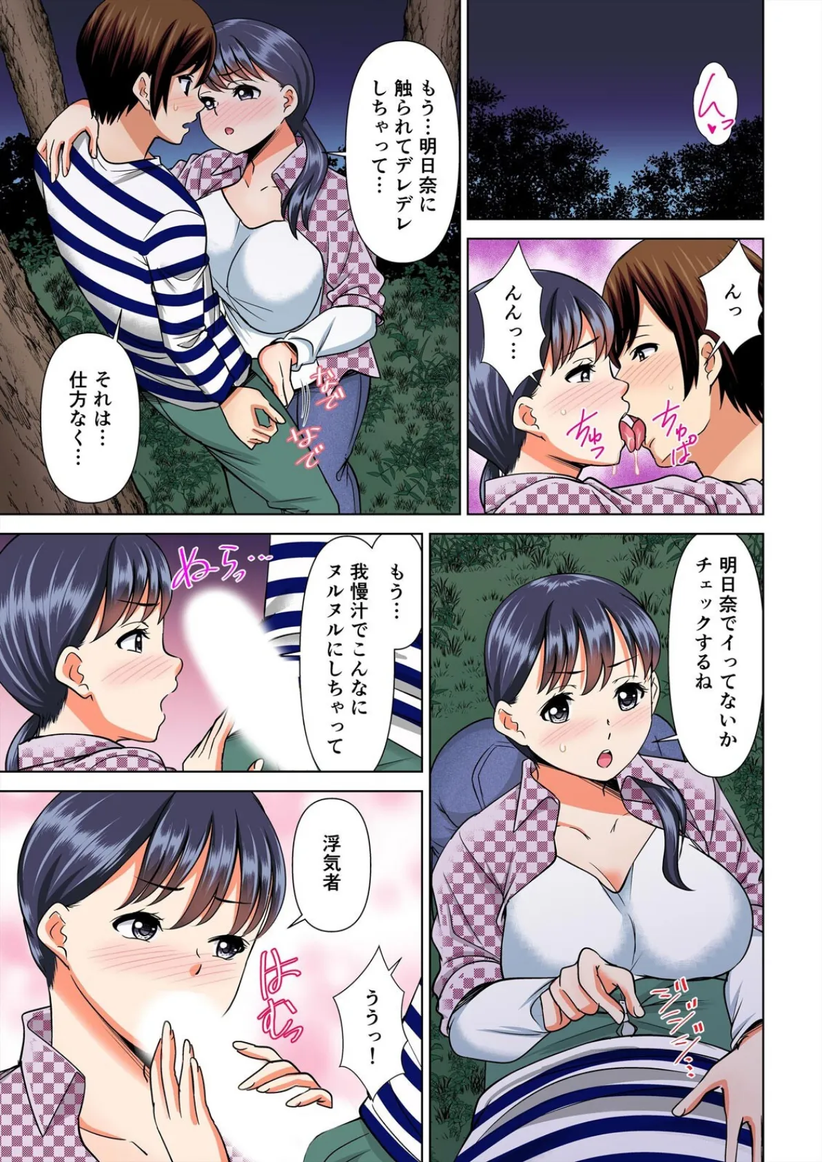 欲求不満な俺とカノ母、彼女に内緒でこっそりSEX【フルカラー】（24） 5ページ