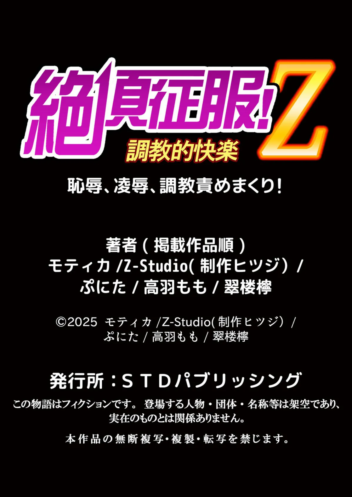 絶倫男子の執着セックスに堕とされて…「激しすぎてア●コの形が変わっちゃう…」 1 13ページ
