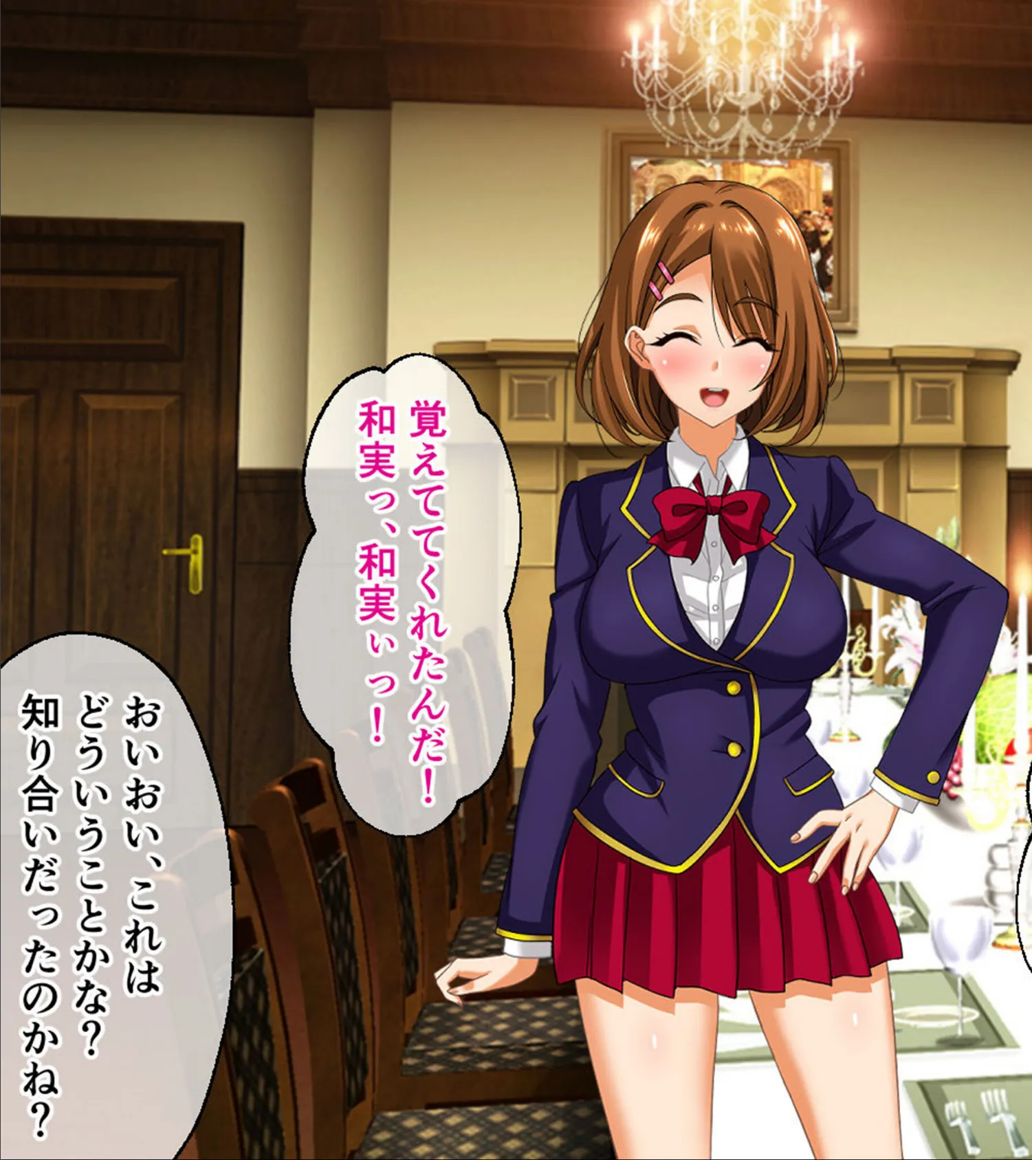 奪学園 〜一途で可愛い姉妹が知らぬ間に堕ちていく〜 CGノベル版 総集編 10ページ