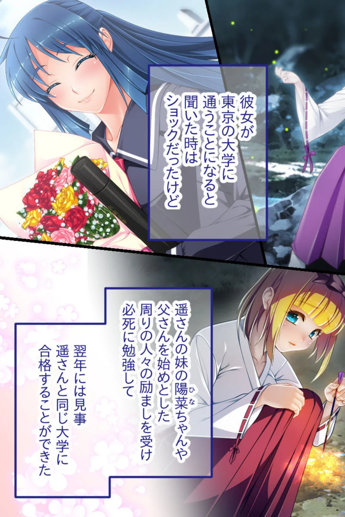 今夜、妻が父に抱かれます… CGノベル版 総集編 〜肉欲に壊される夫婦愛 二度と戻らないあの日の幸福〜 4ページ