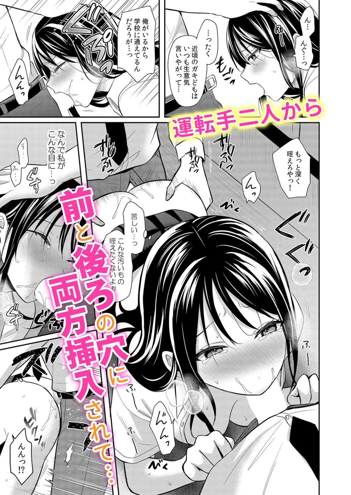 屈服するまでワカらせる鬼突き交尾「絶倫チ●ポを未開発な奥まで捻じ込まれて…」 1 7ページ
