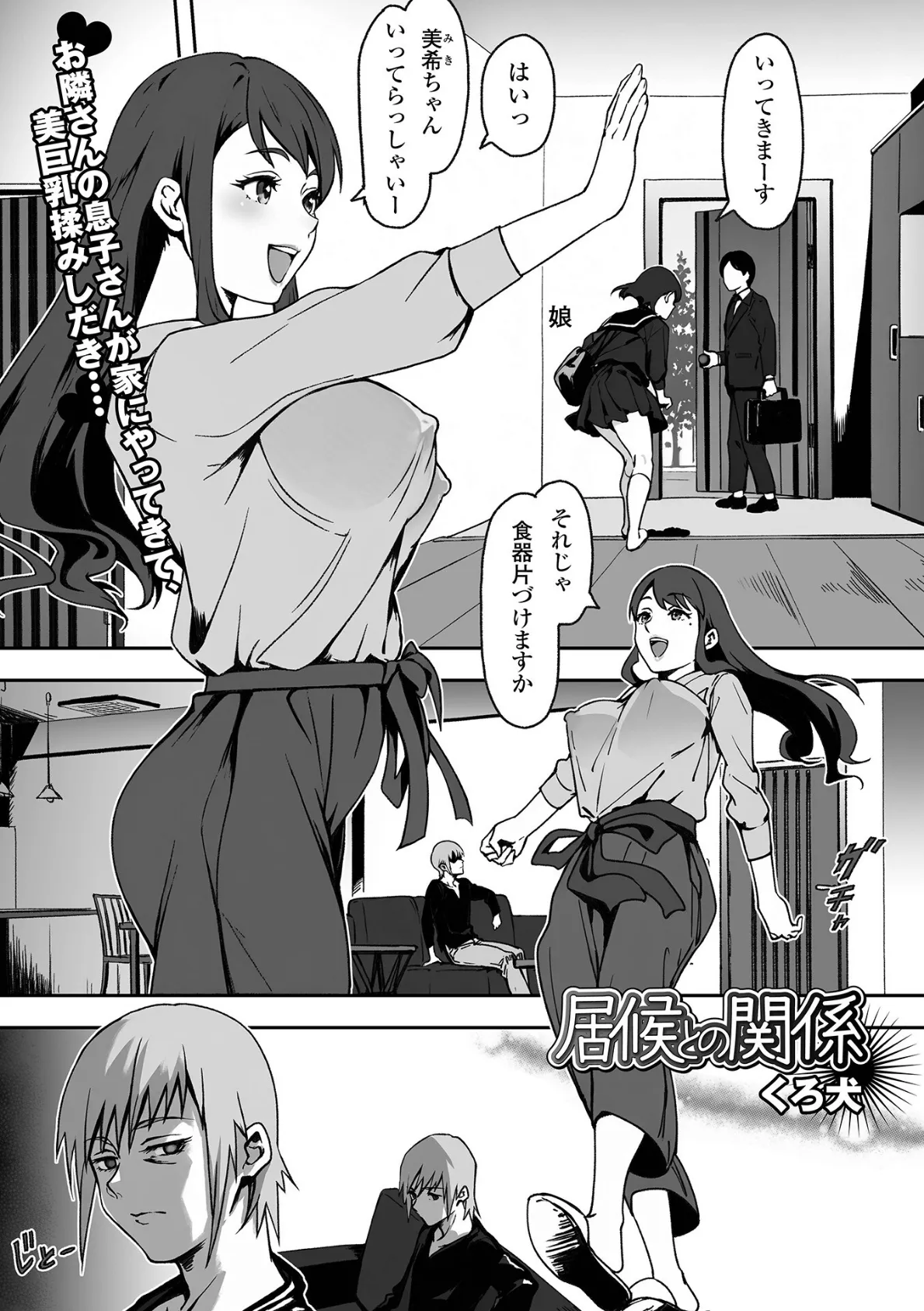 コミック刺激的SQUIRT！！ Vol.58 19ページ