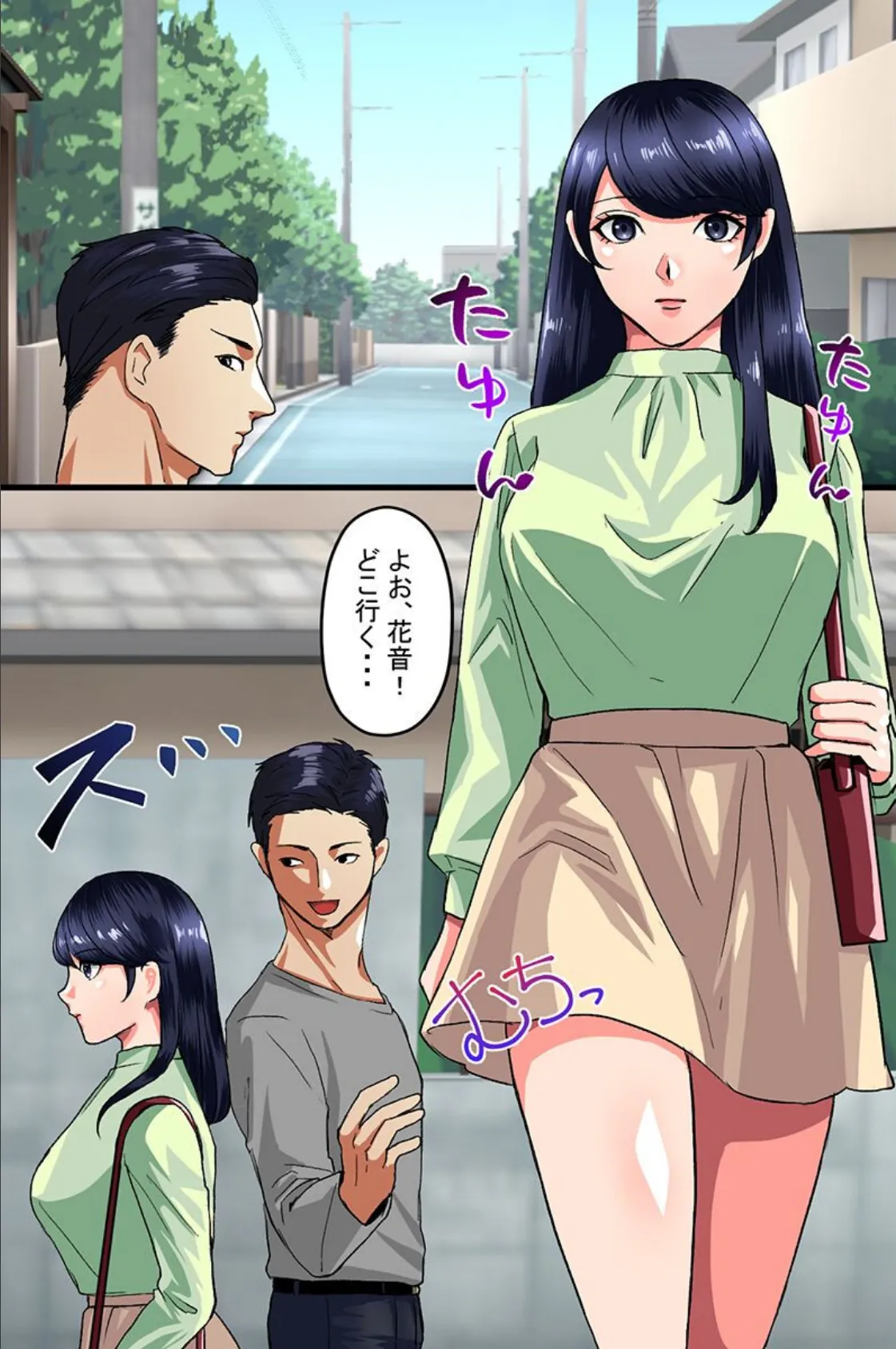 存在無視セックス！幼なじみ女とその女友達に人前で堂々いたずらエッチ！！ 5ページ