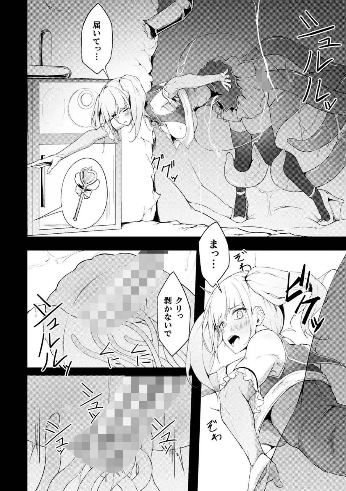 二次元コミックマガジン ヤリ放題！ハメ放題？肉オナホ状態の壁尻ヒロインVol.2 22ページ