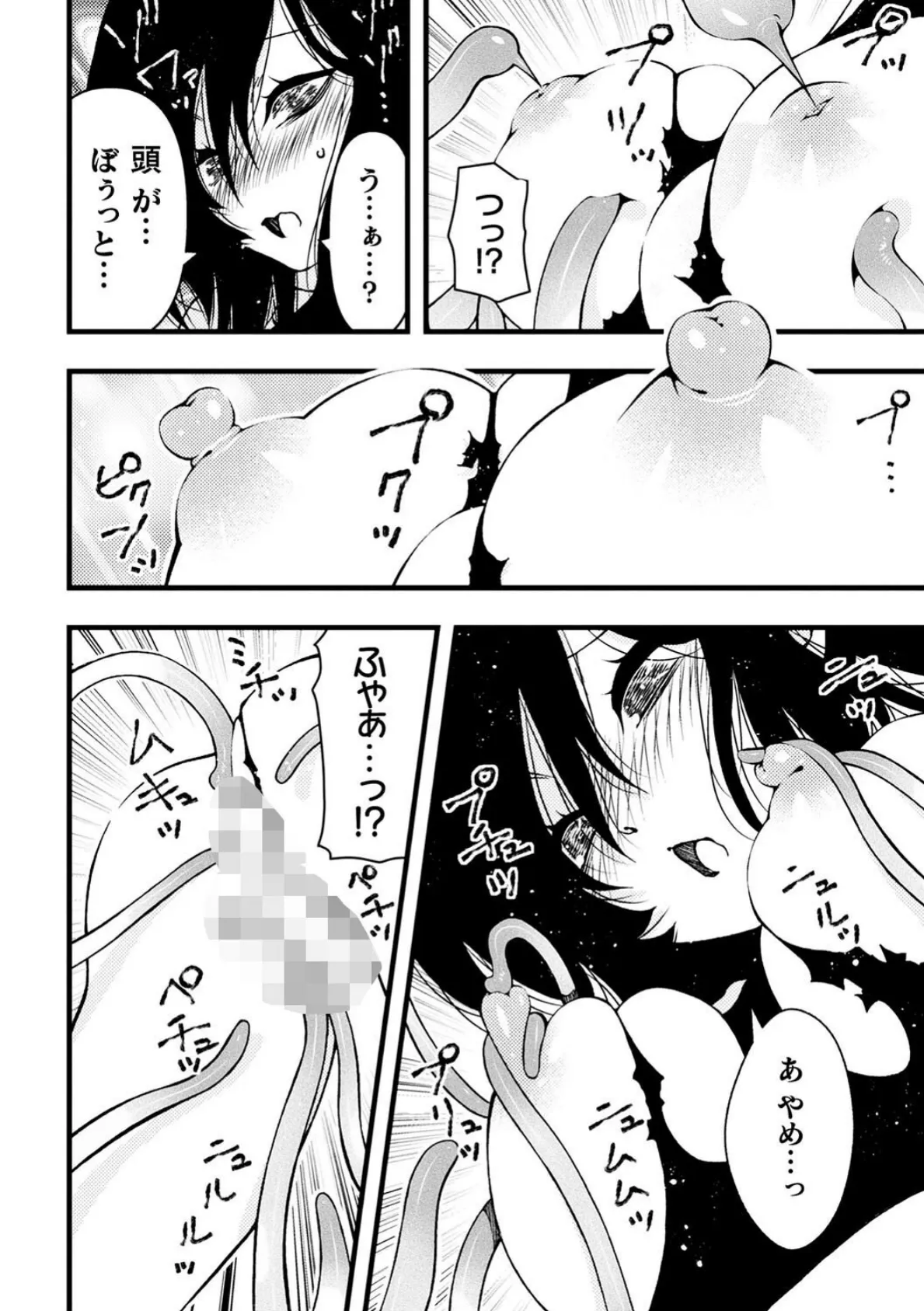 二次元コミックマガジン ヤリ放題！ハメ放題？肉オナホ状態の壁尻ヒロインVol.2 6ページ