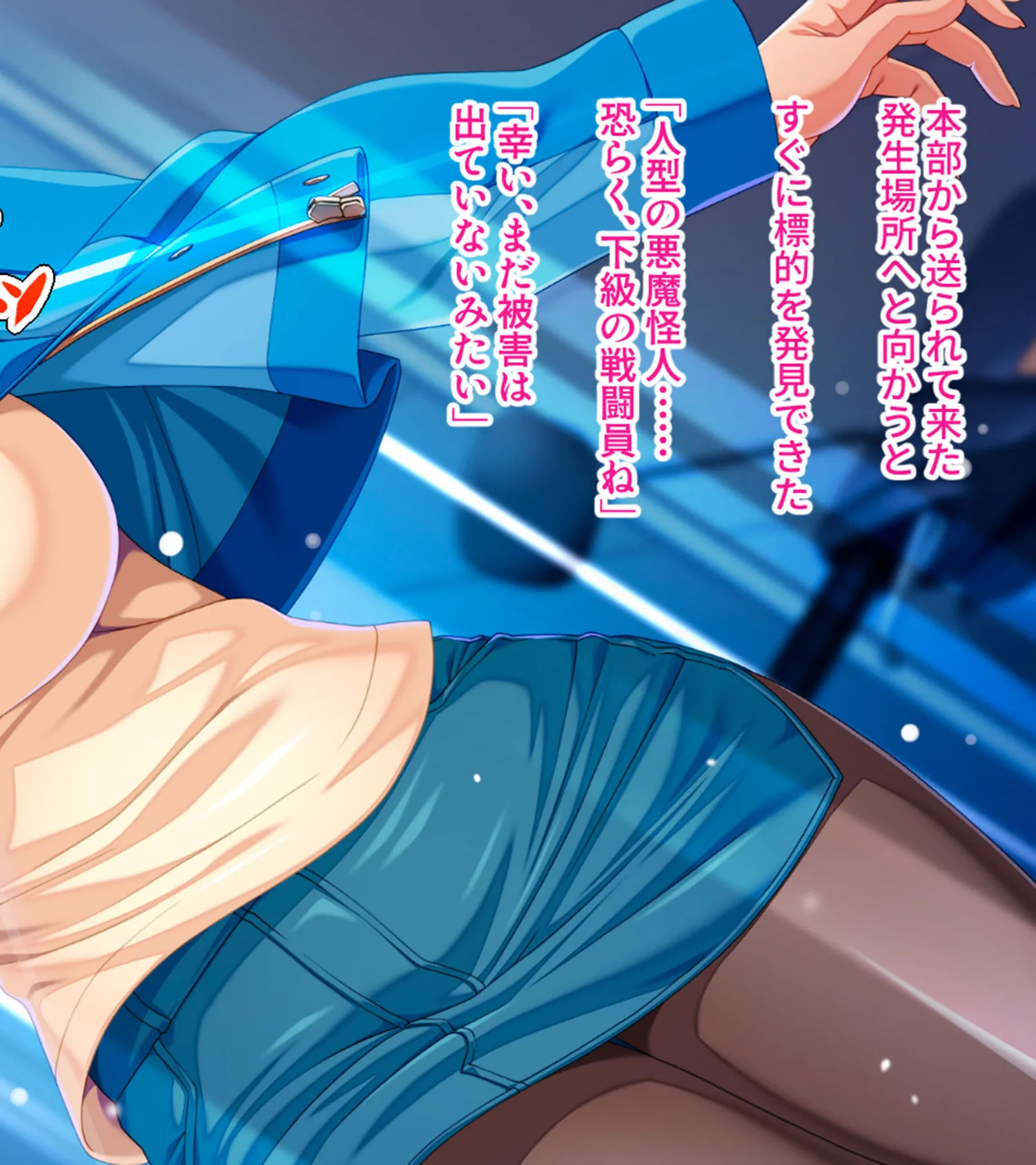 ネトラレ敗北人妻ヒロイン 〜変身スーツに包まれた欲求不満のご無沙汰ボディ〜 モザイク版 4ページ