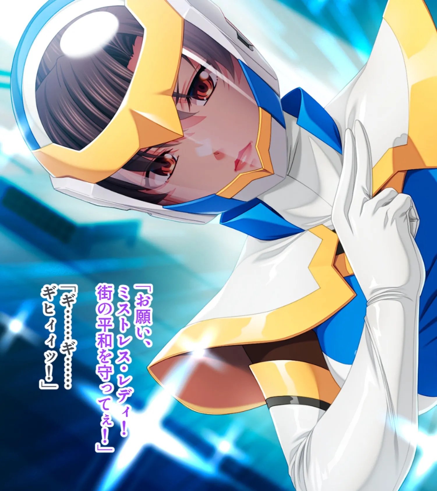 ネトラレ敗北人妻ヒロイン 〜変身スーツに包まれた欲求不満のご無沙汰ボディ〜 モザイク版 7ページ