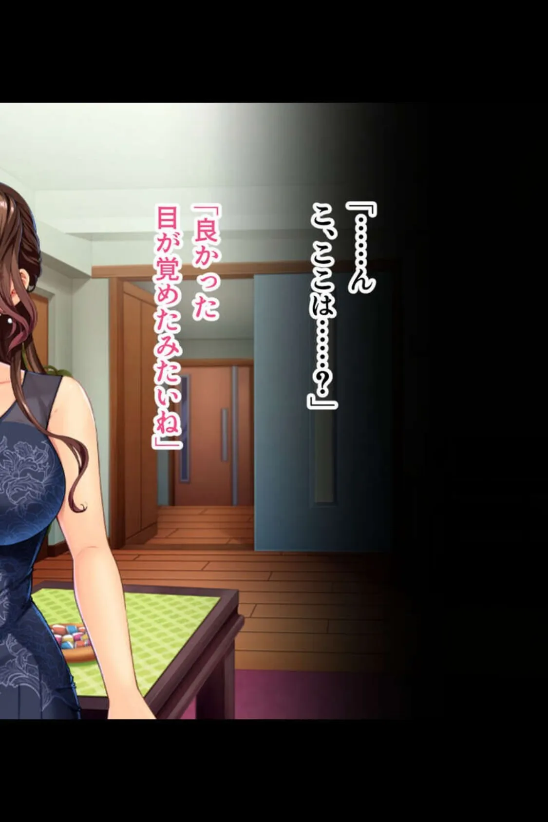 ヤりたい放題☆超プレイガール! 〜エロ穴満たす爛れた性活〜【CG集セレクション】モザイク版 4ページ