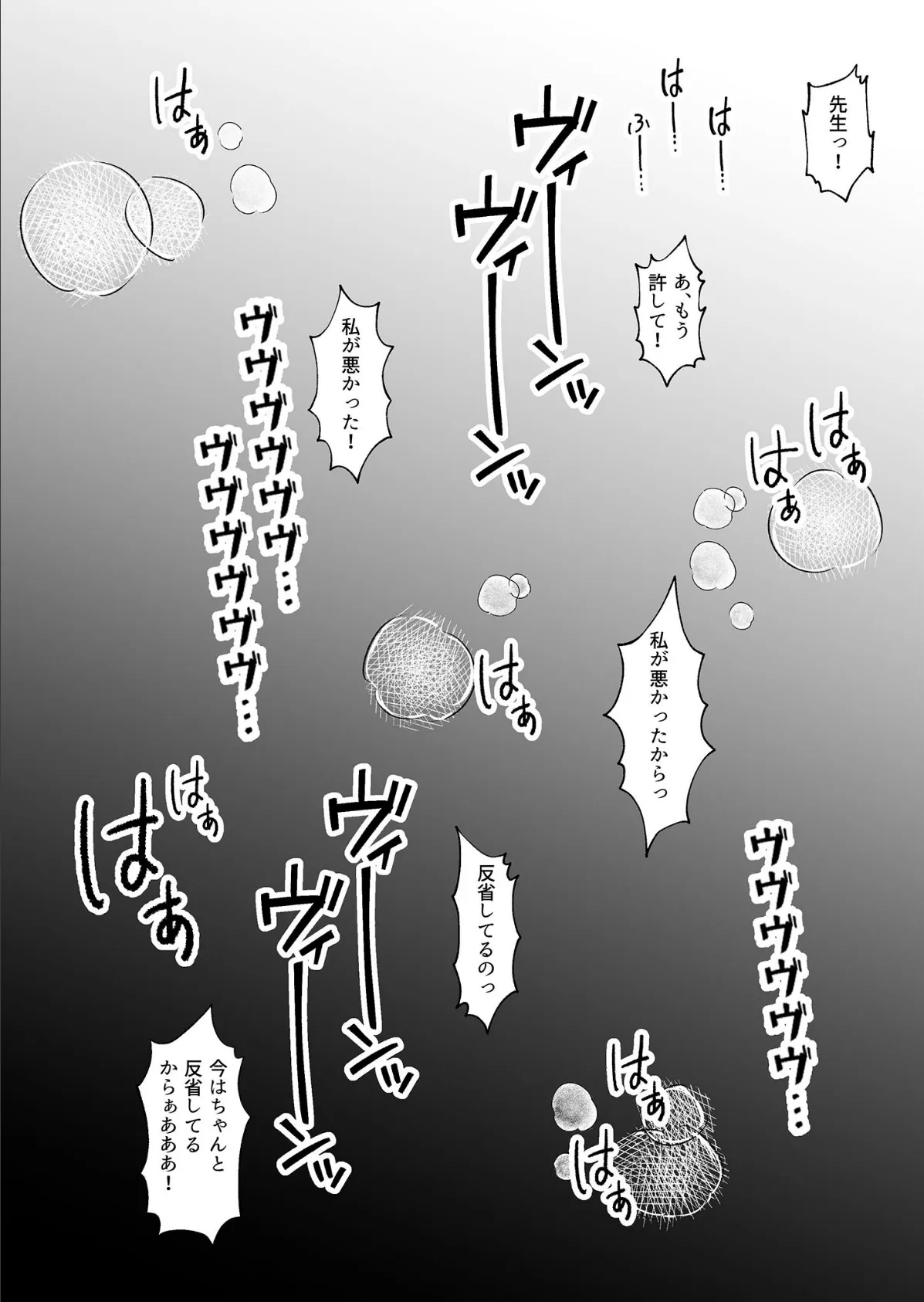 高飛車お嬢様エロ指導 モザイク版 3ページ