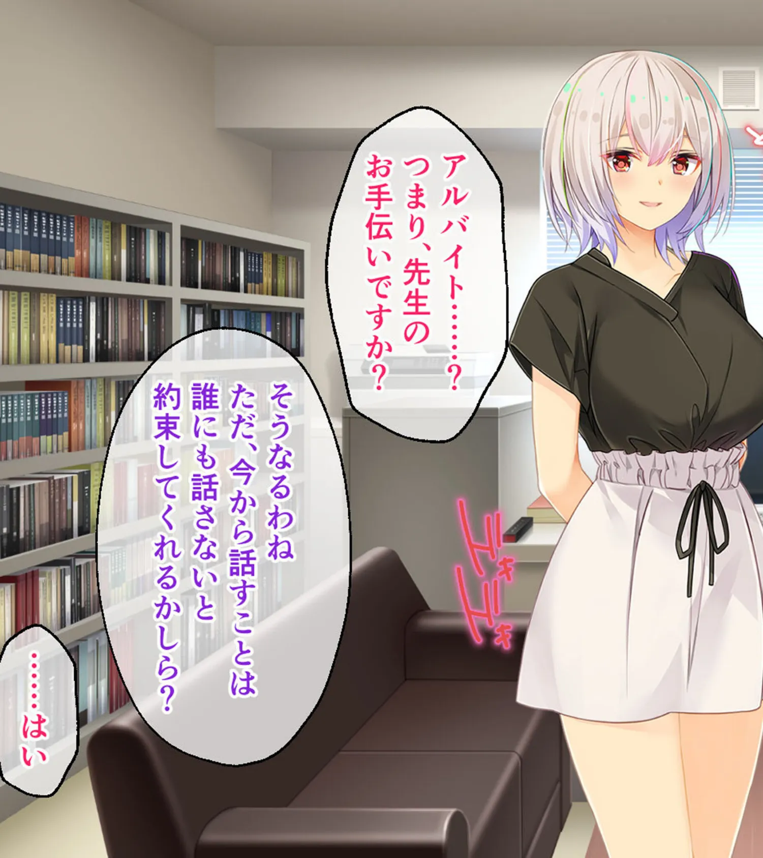 Spoofing -莉帆のなりすまし調査- CGノベル版 モザイク版 3ページ