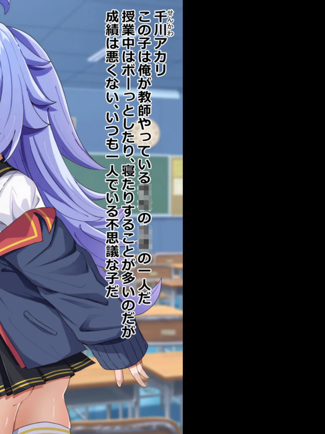 暗示で無知っ娘に性教育！ モザイク版 2ページ