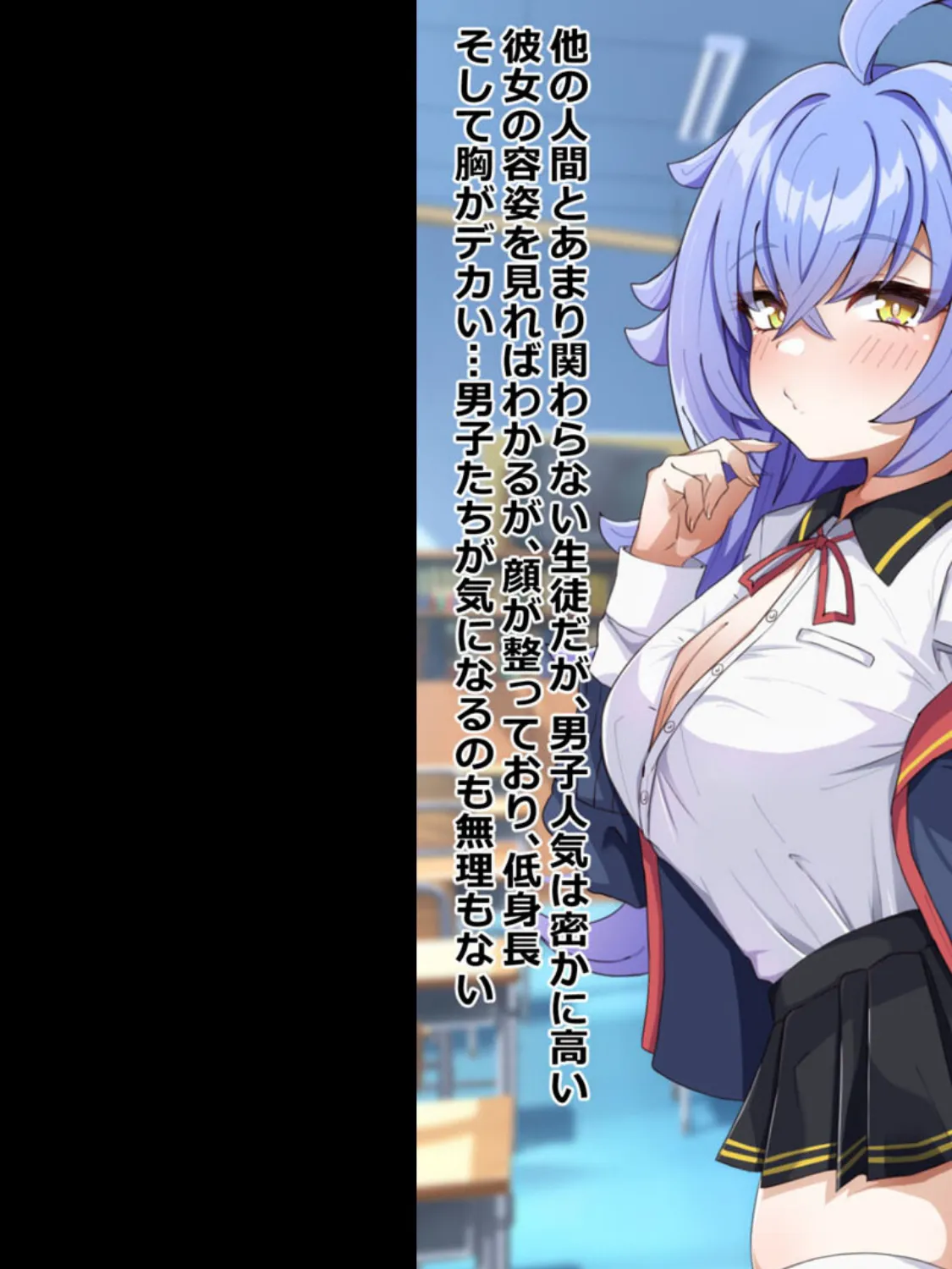 暗示で無知っ娘に性教育！ モザイク版 3ページ