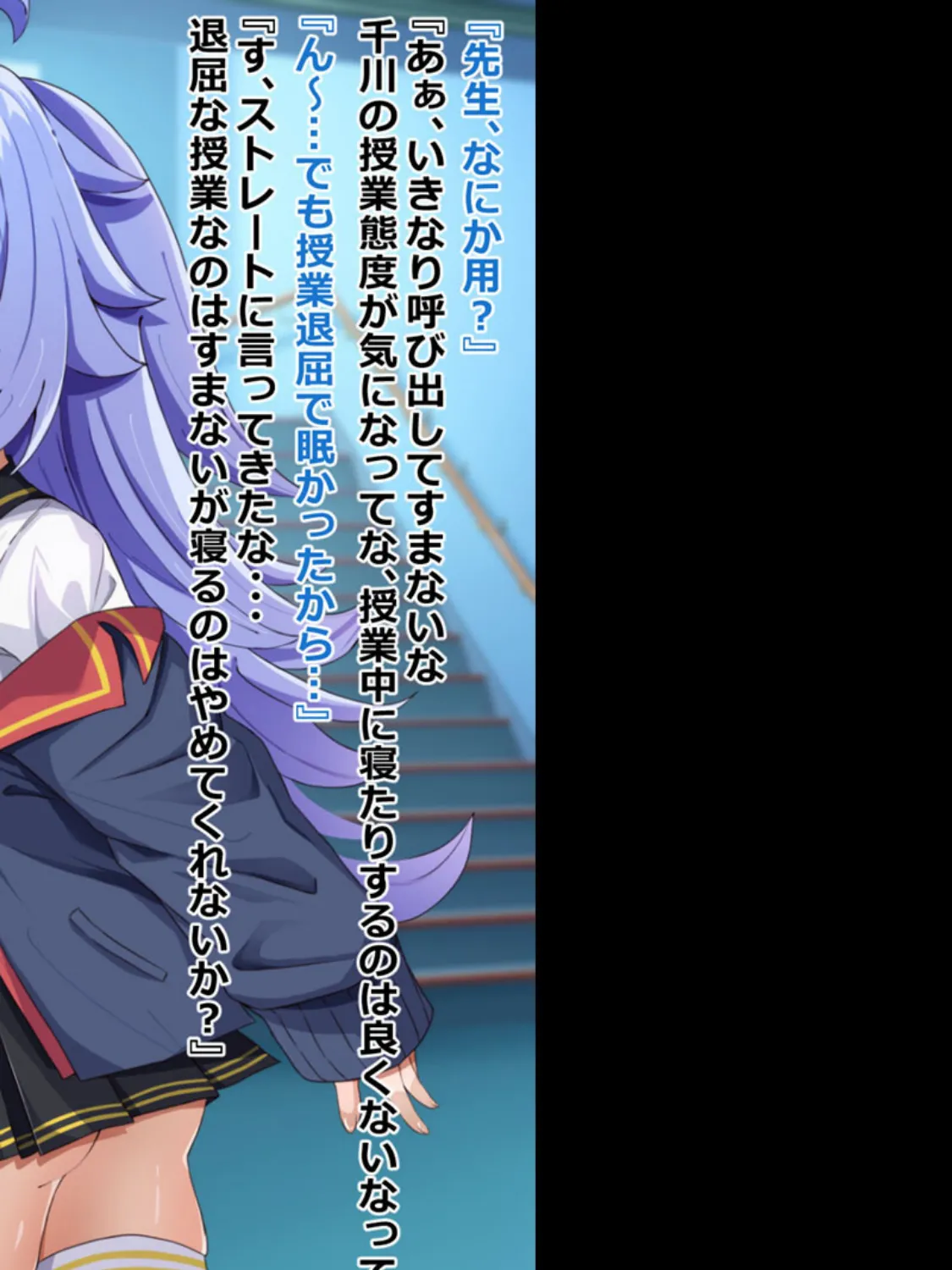 暗示で無知っ娘に性教育！ モザイク版 6ページ