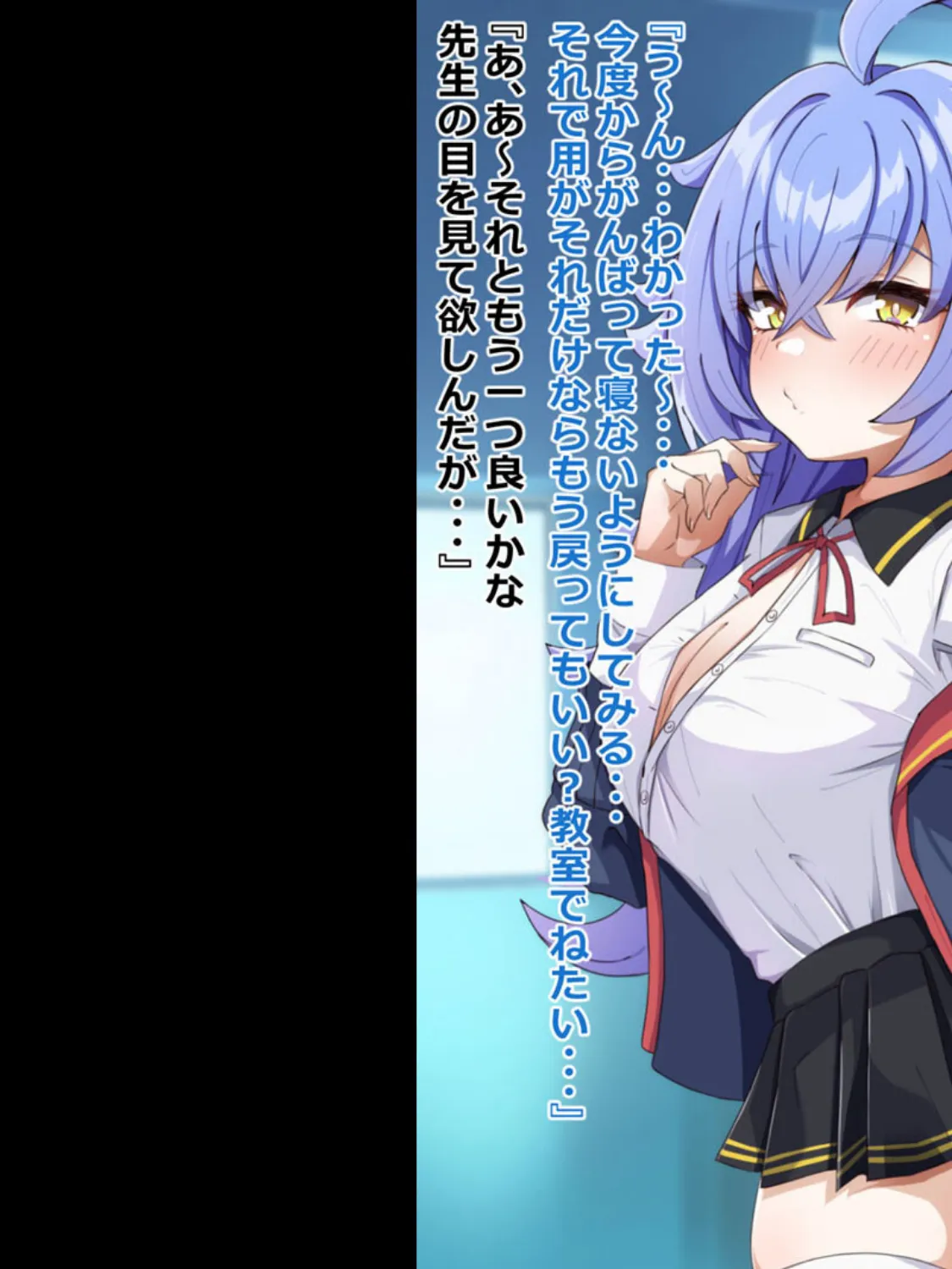 暗示で無知っ娘に性教育！ モザイク版 7ページ