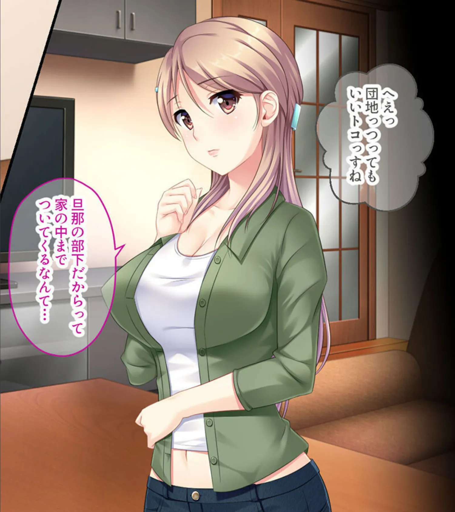 裏切りは蜜の味 〜夫の部下に縛られる団地妻〜 モザイク版 4ページ