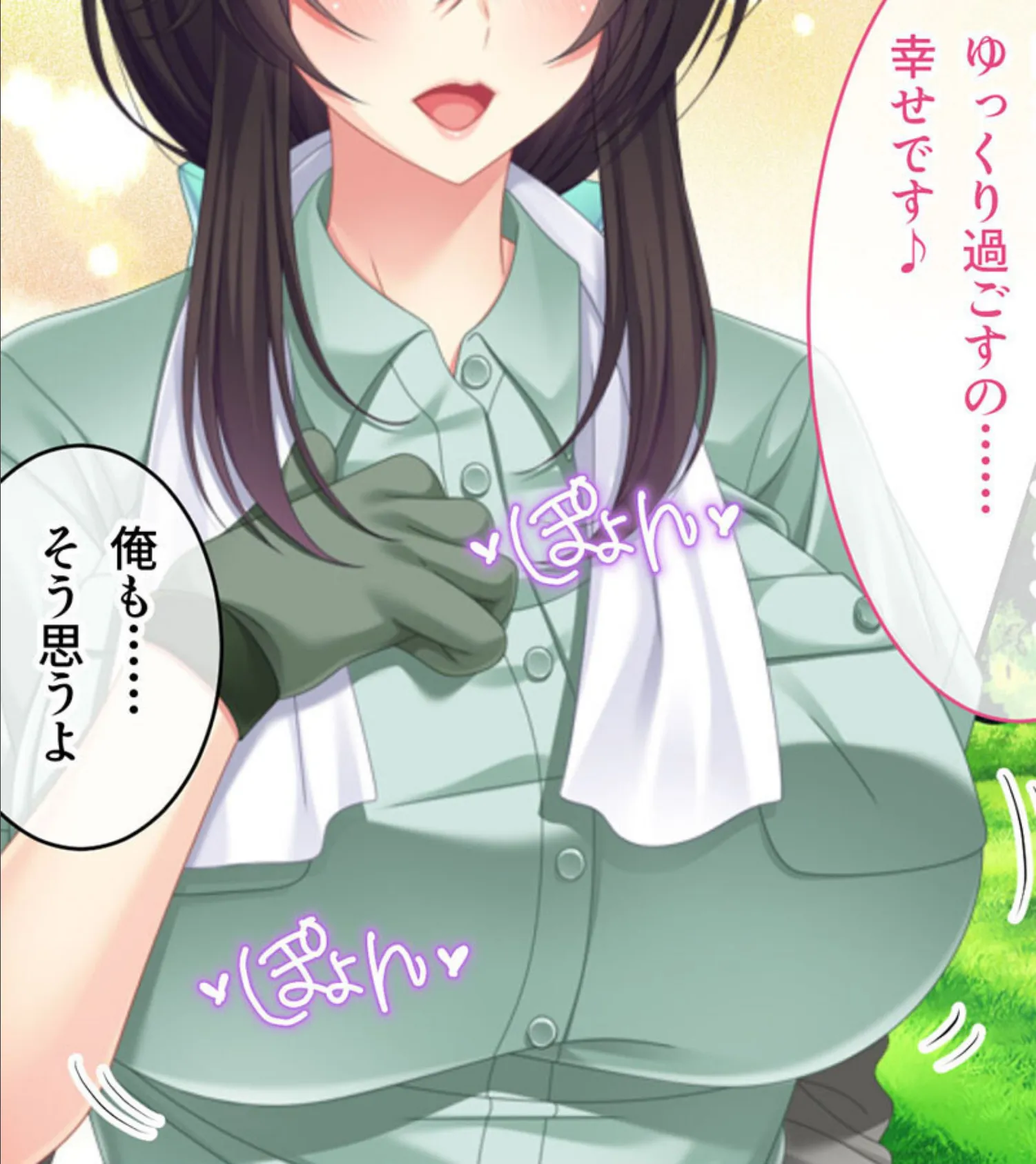 人妻マワシ村 〜性欲旺盛な村人に狙われた巨乳妻〜 モザイク版 3ページ