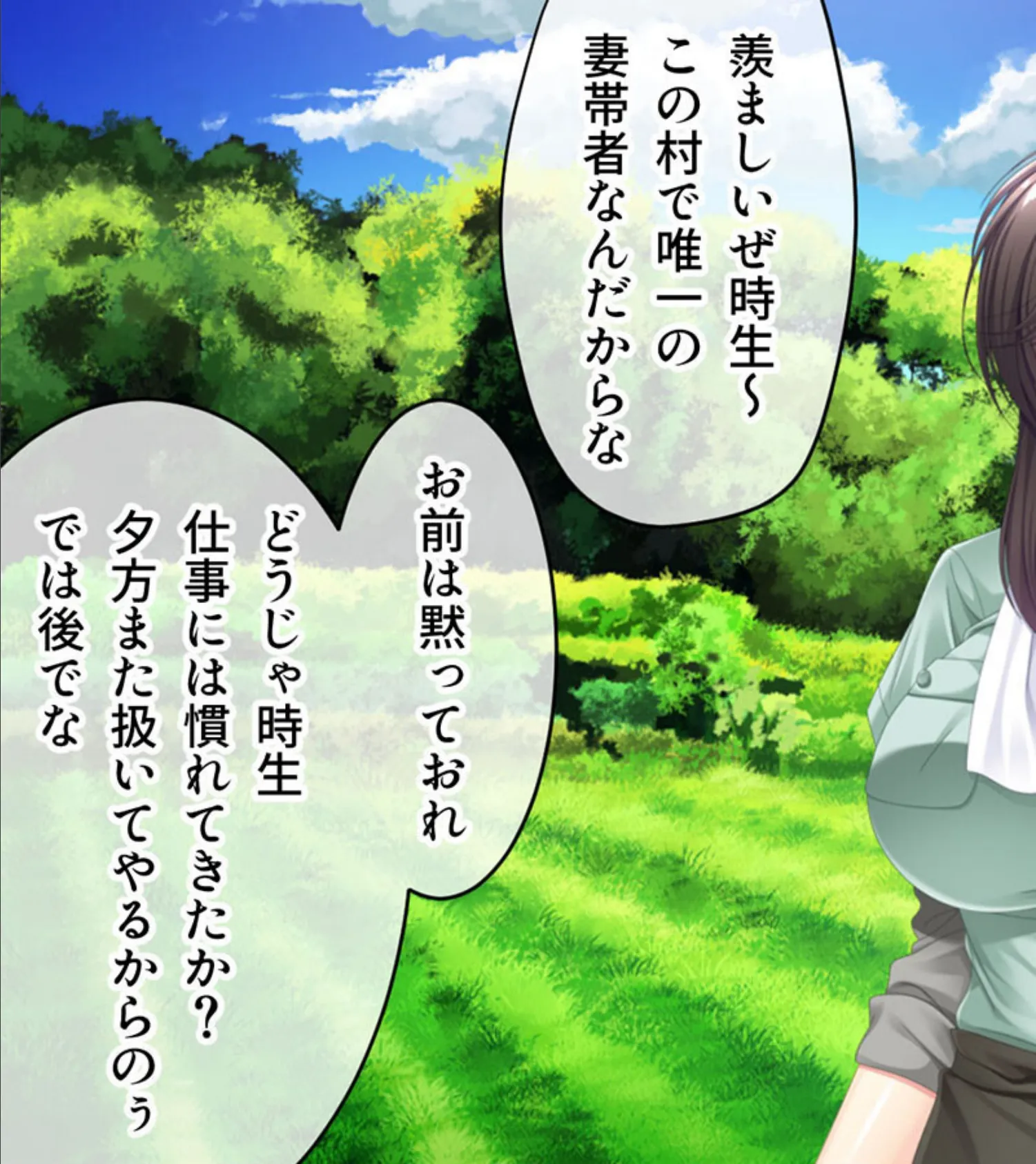 人妻マワシ村 〜性欲旺盛な村人に狙われた巨乳妻〜 モザイク版 5ページ